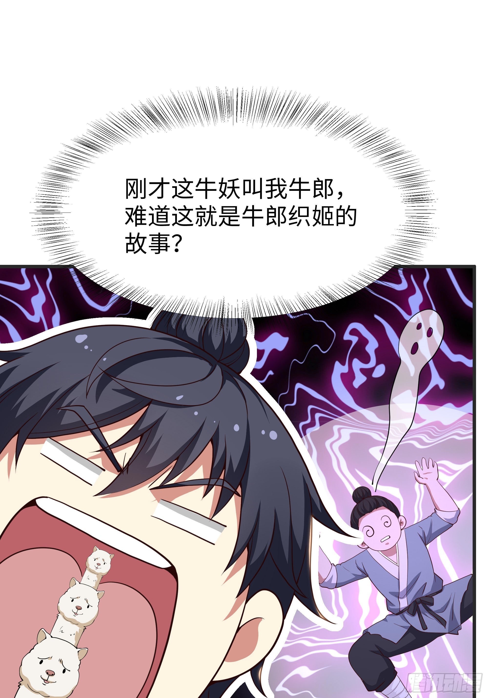 200 刘年与织姬(1/2)-第202话