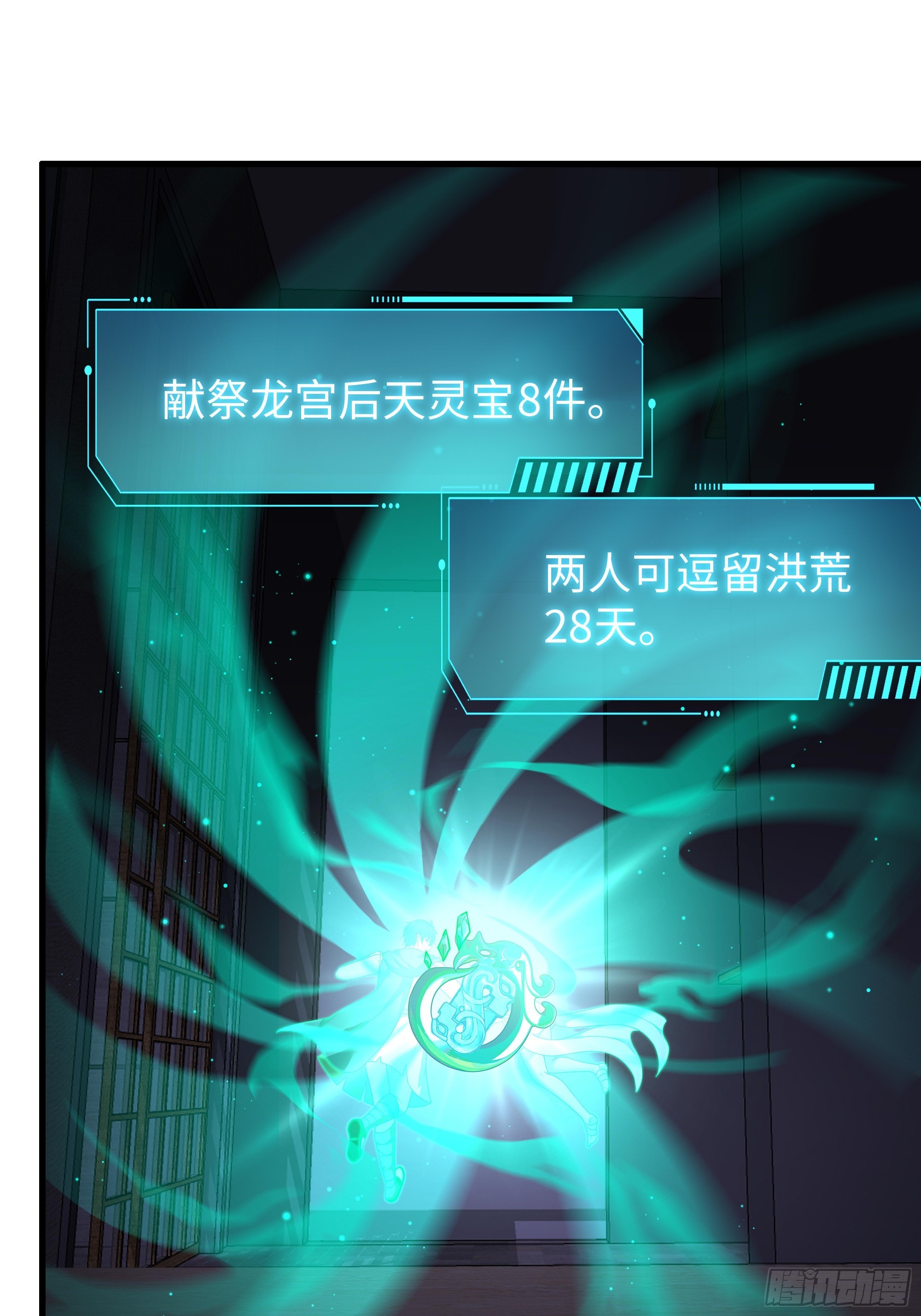200 刘年与织姬(1/2)-第202话