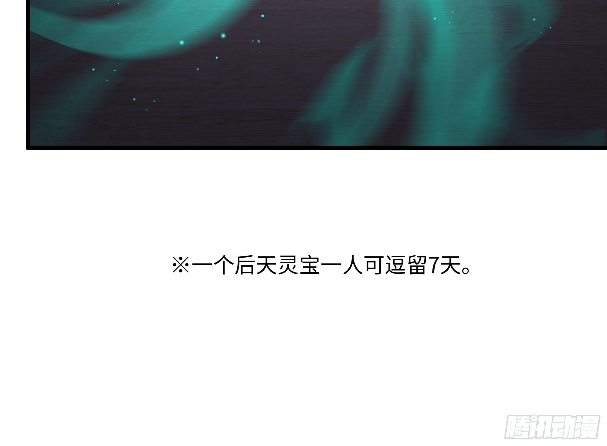200 刘年与织姬(1/2)-第202话