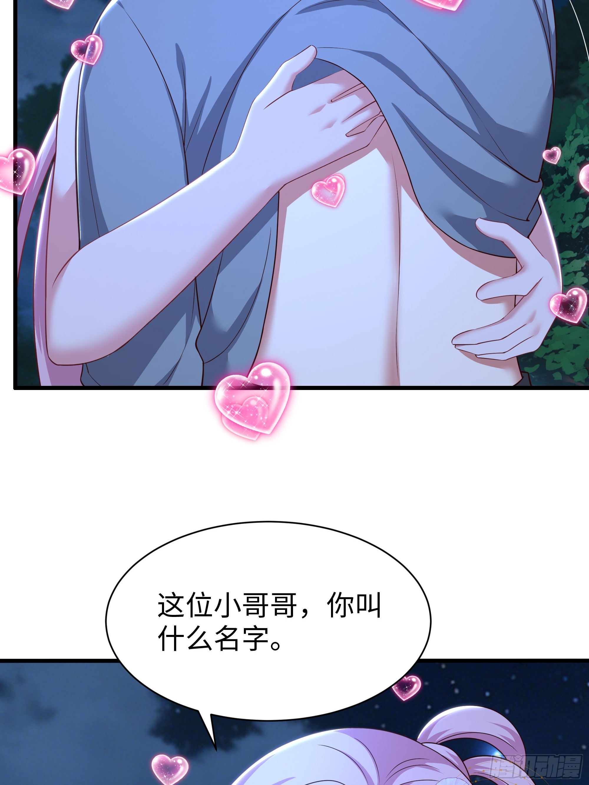 202 帮我吸情毒(1/2)-第204话