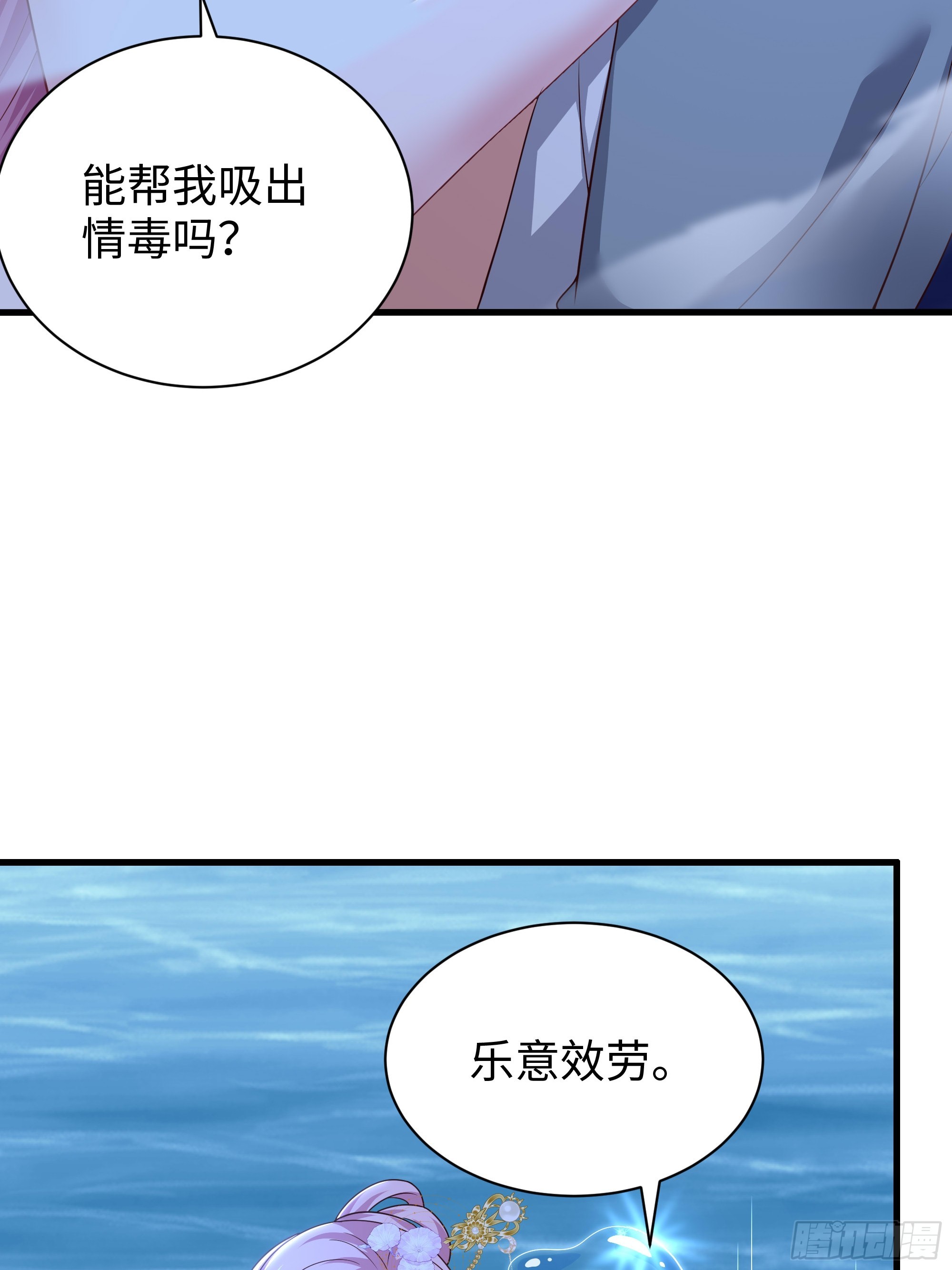 202 帮我吸情毒(1/2)-第204话