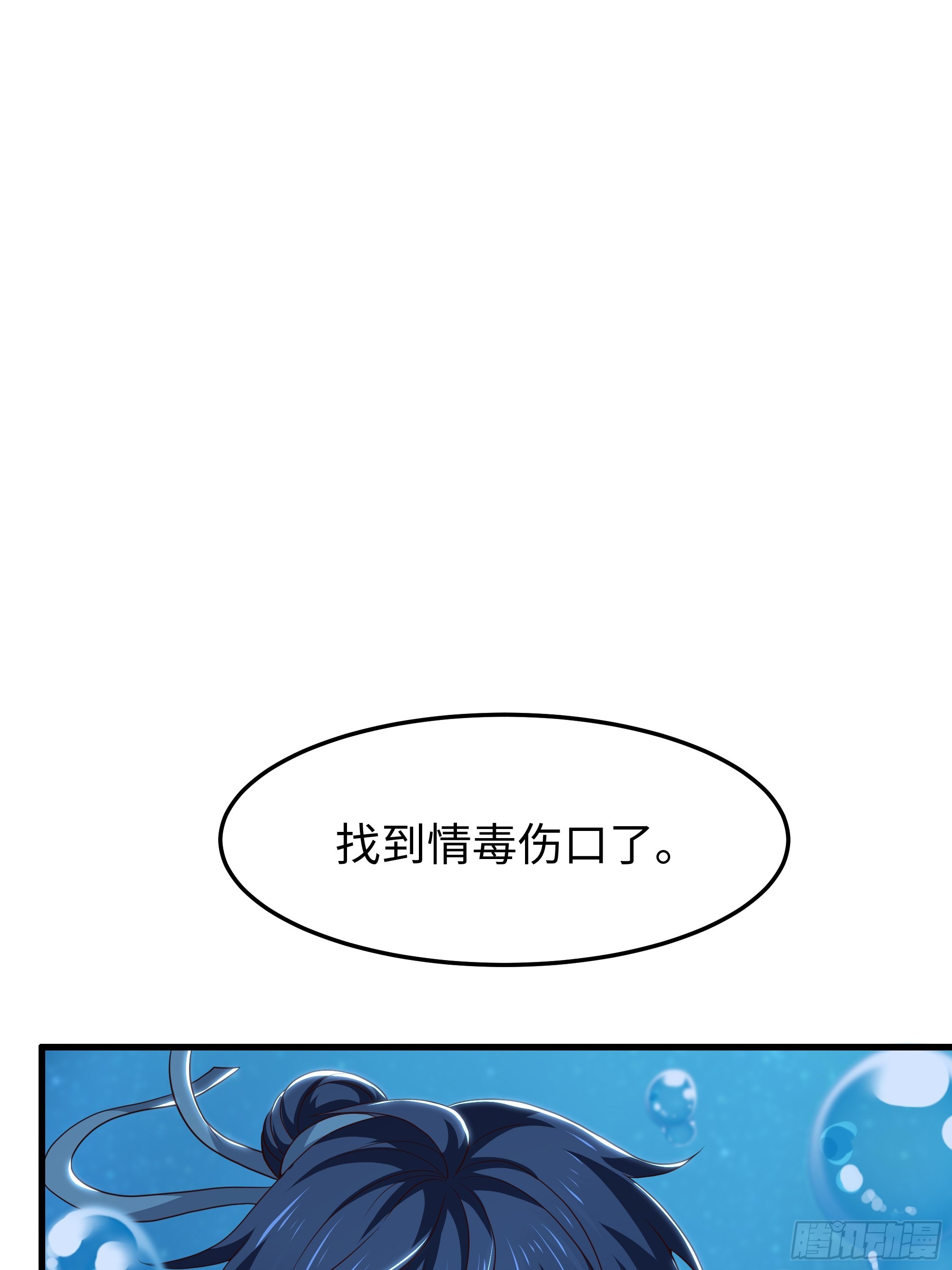 202 帮我吸情毒(1/2)-第204话