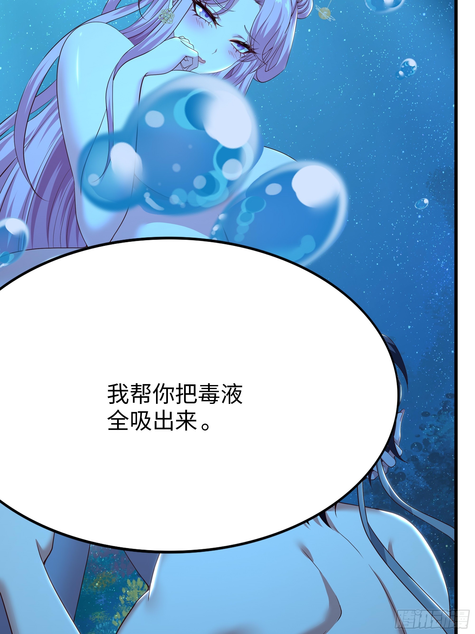 202 帮我吸情毒(1/2)-第204话