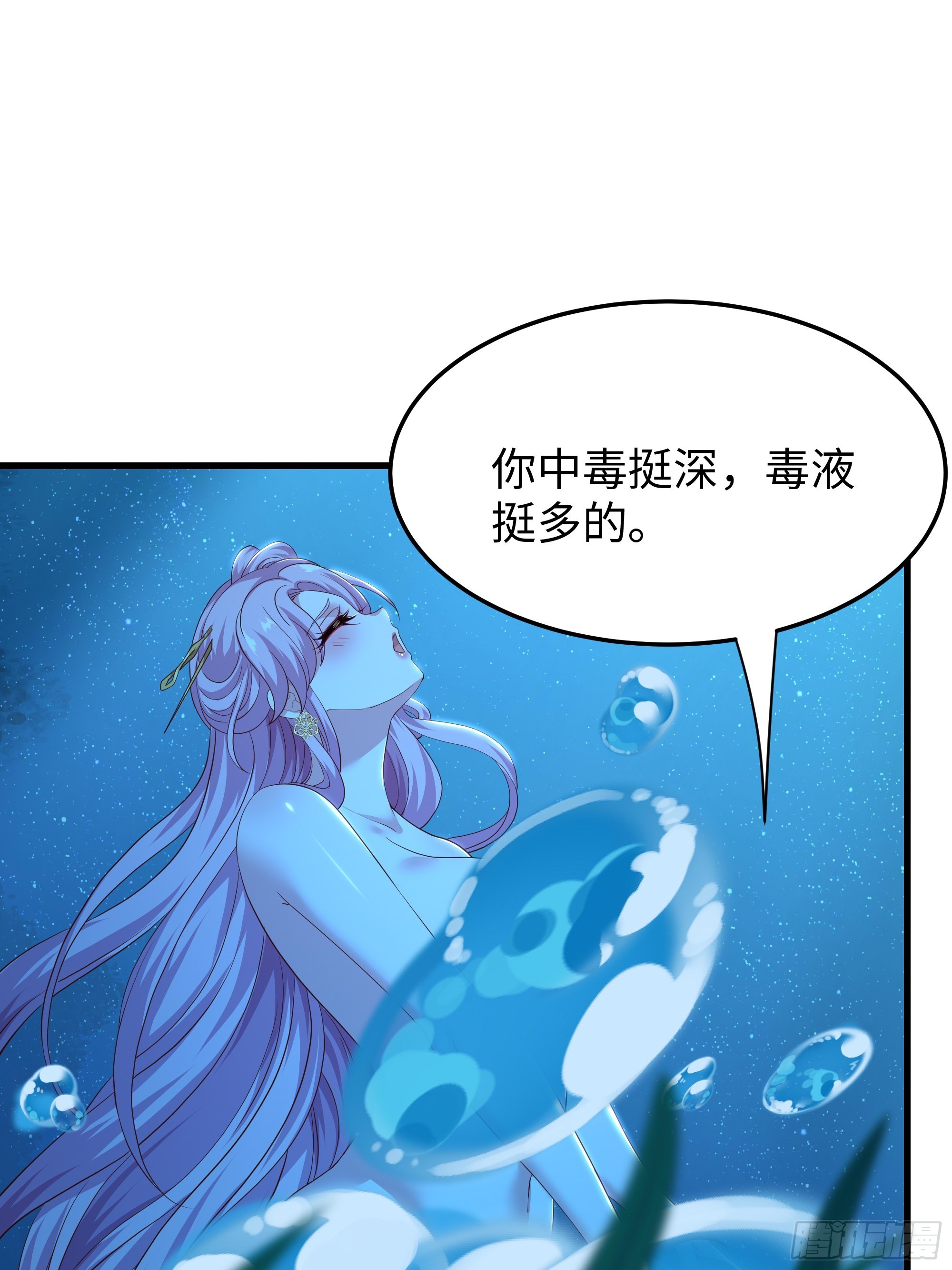 202 帮我吸情毒(1/2)-第204话
