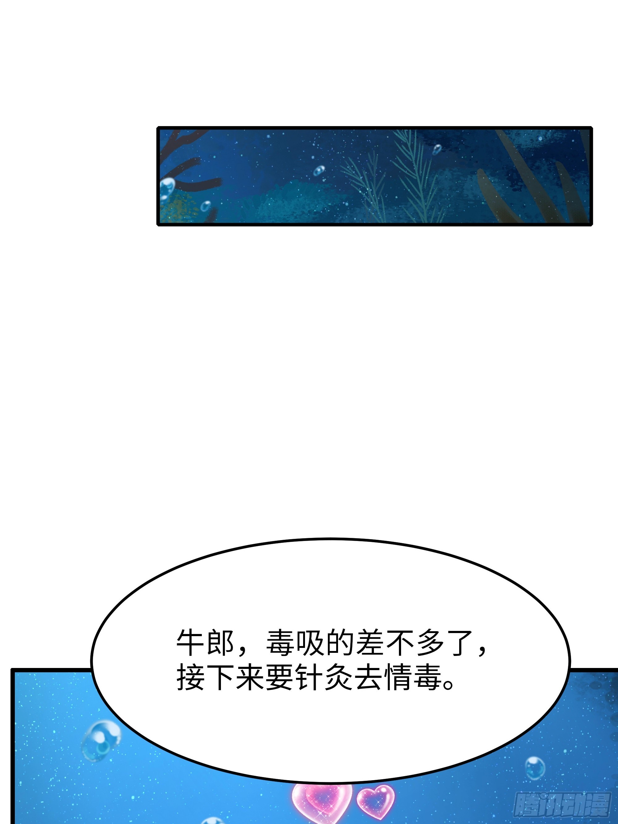 202 帮我吸情毒(1/2)-第204话