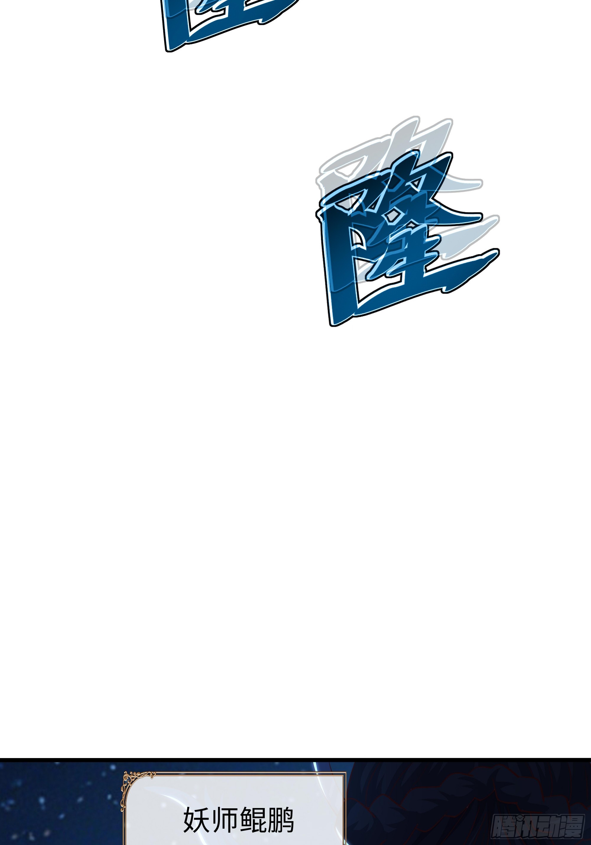 202 帮我吸情毒(1/2)-第204话