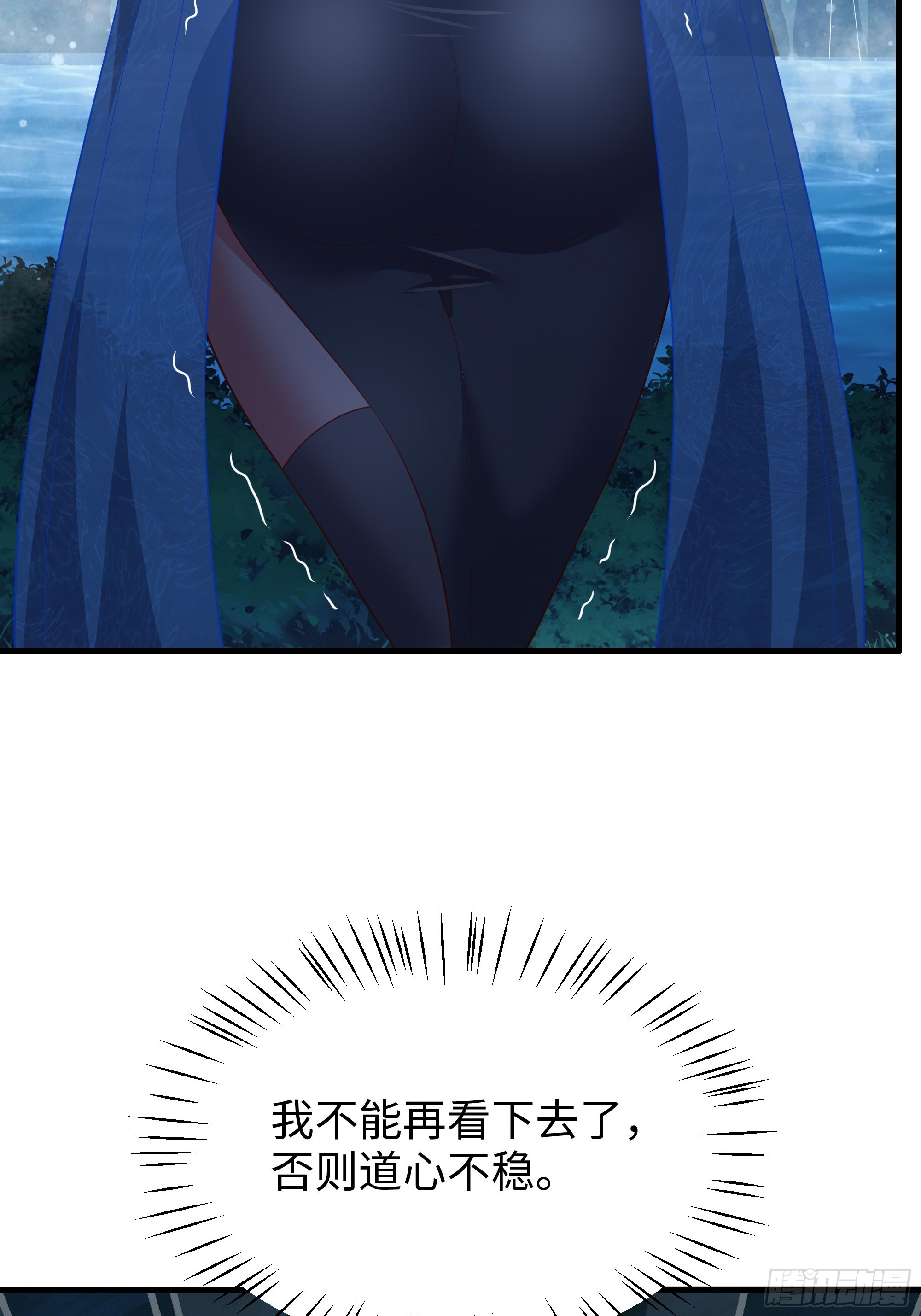 202 帮我吸情毒(1/2)-第204话