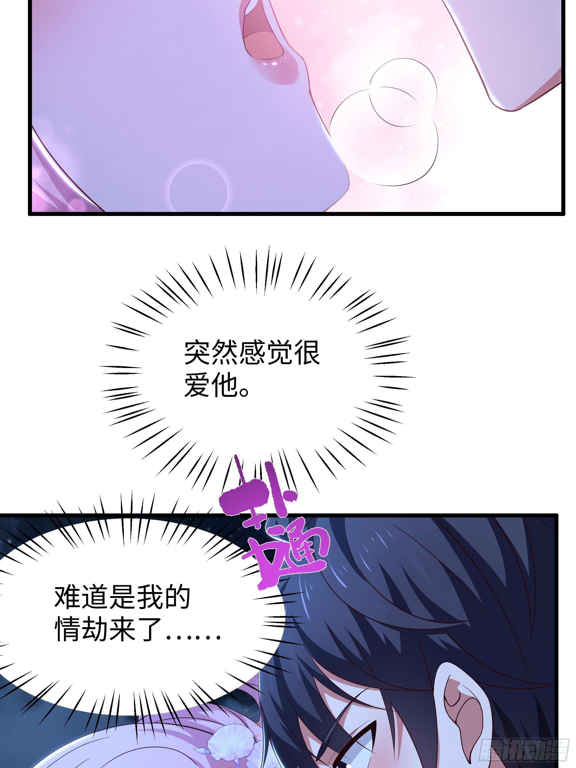 202 帮我吸情毒(1/2)-第204话