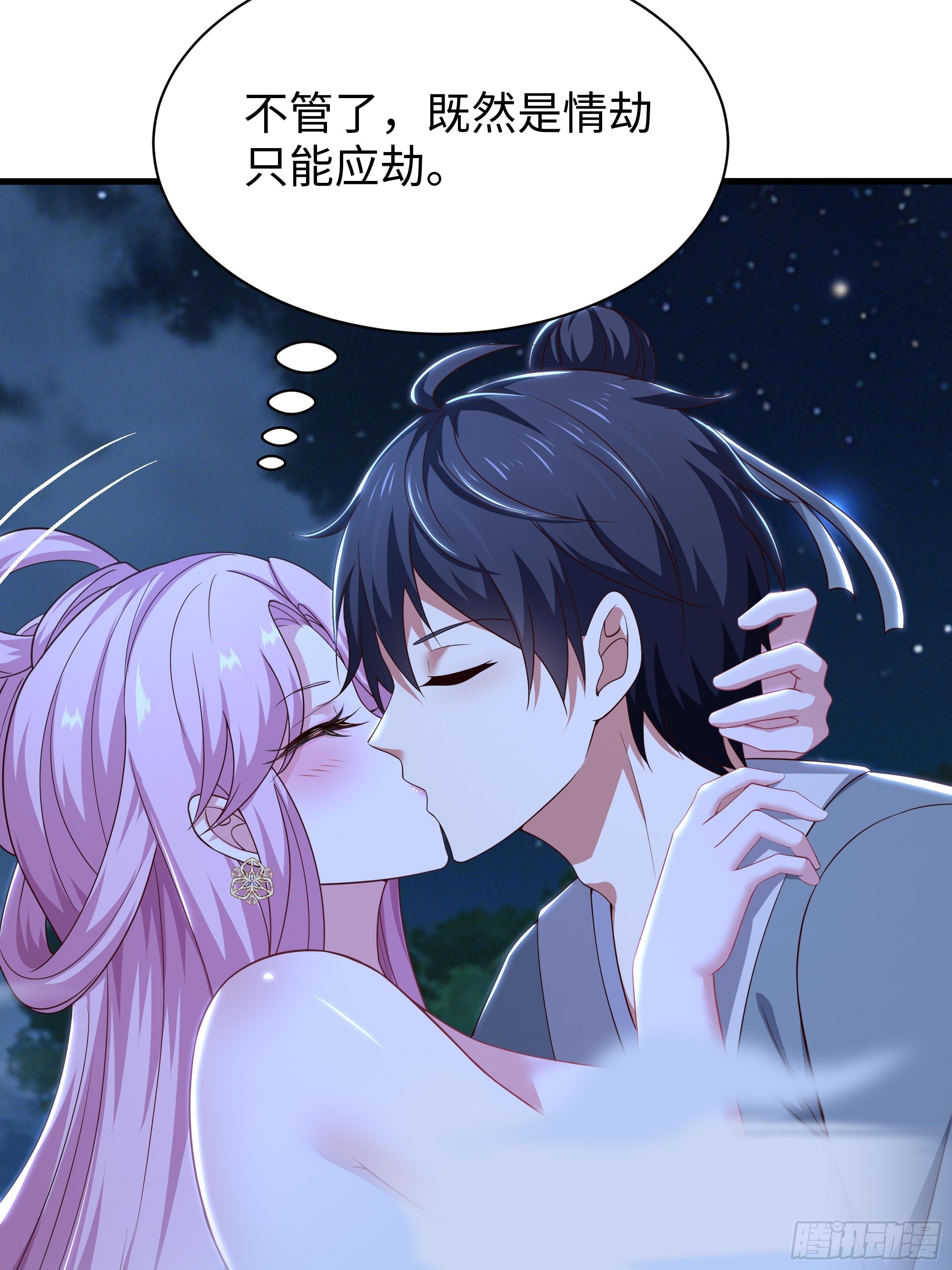 202 帮我吸情毒(1/2)-第204话