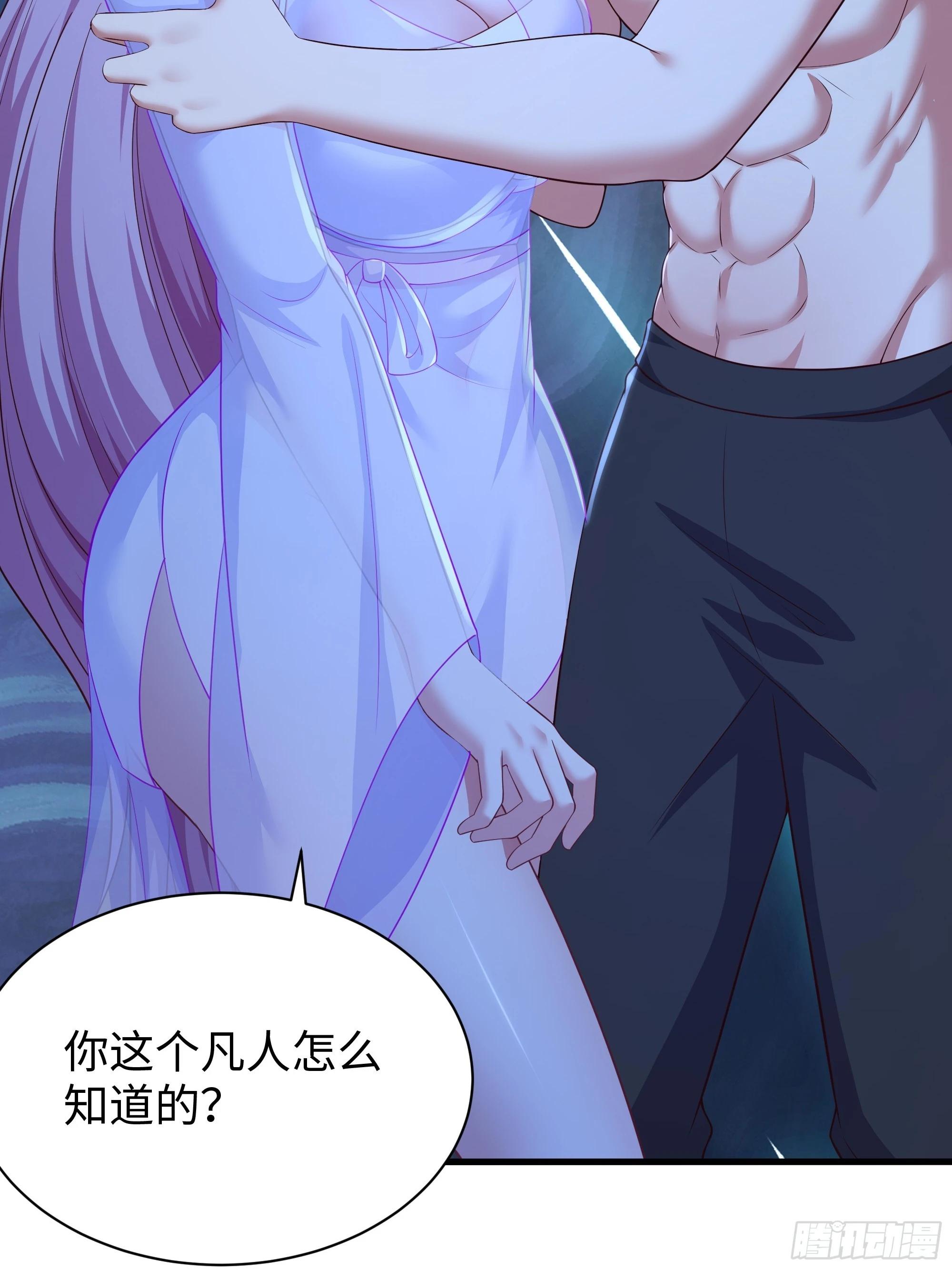 203 瑶姬？(1/2)-第206话