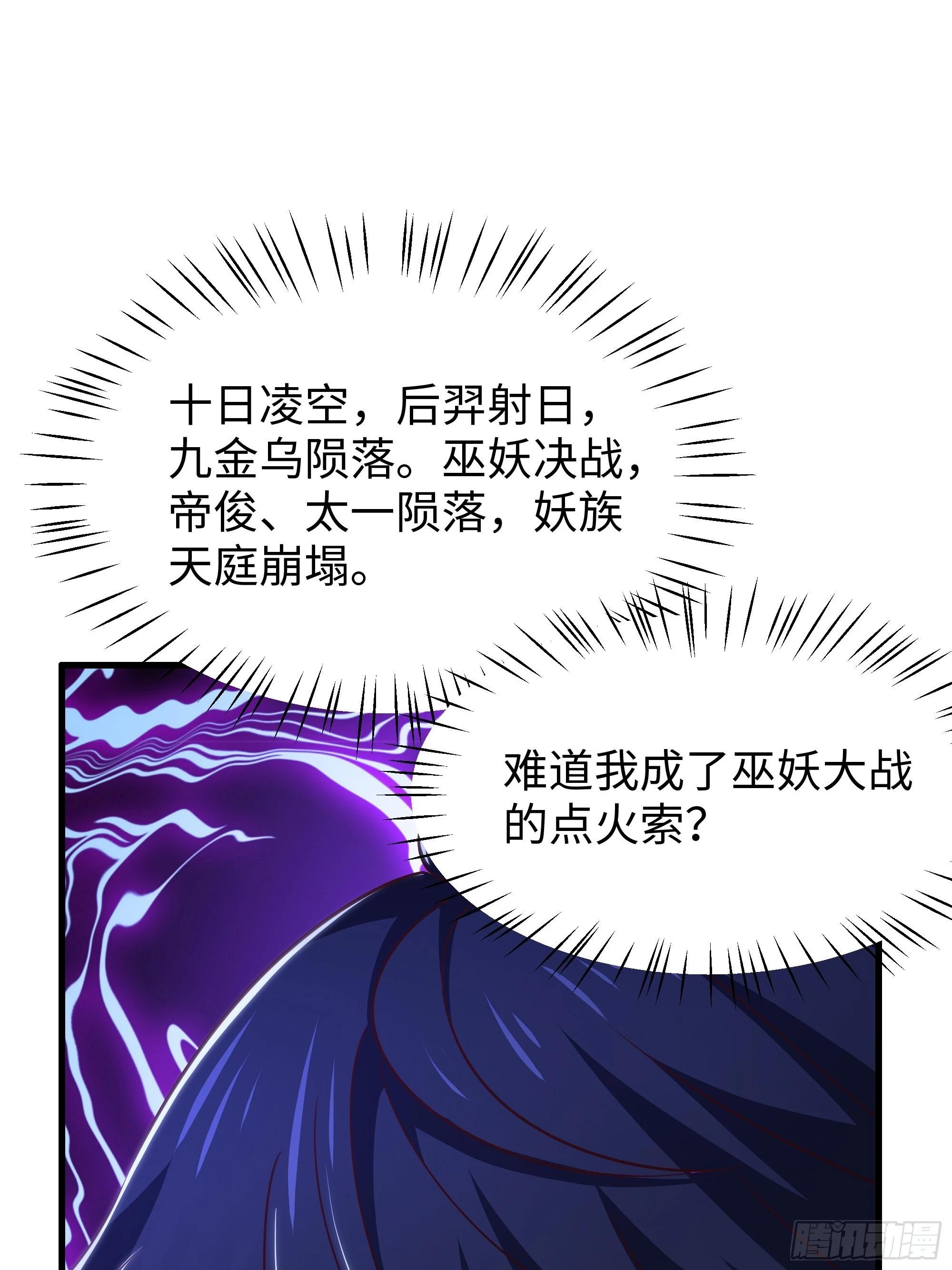 203 瑶姬？(1/2)-第206话