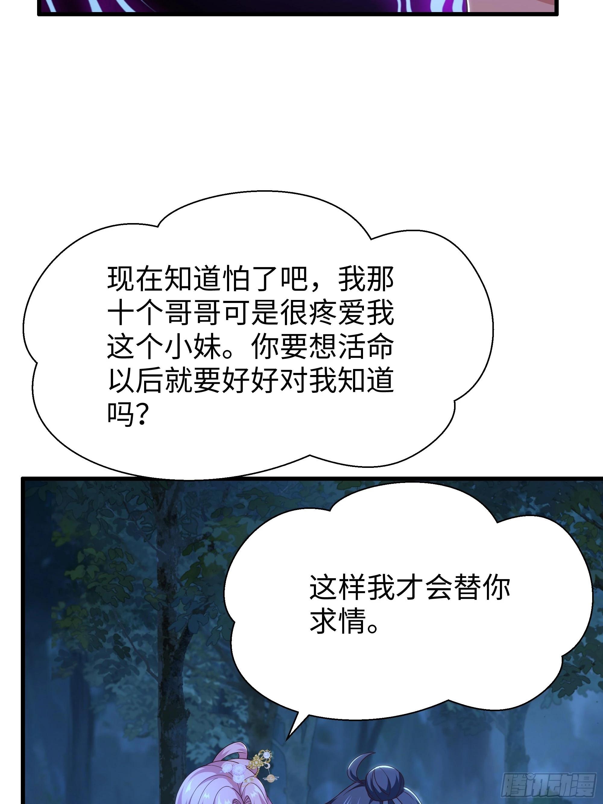 203 瑶姬？(1/2)-第206话
