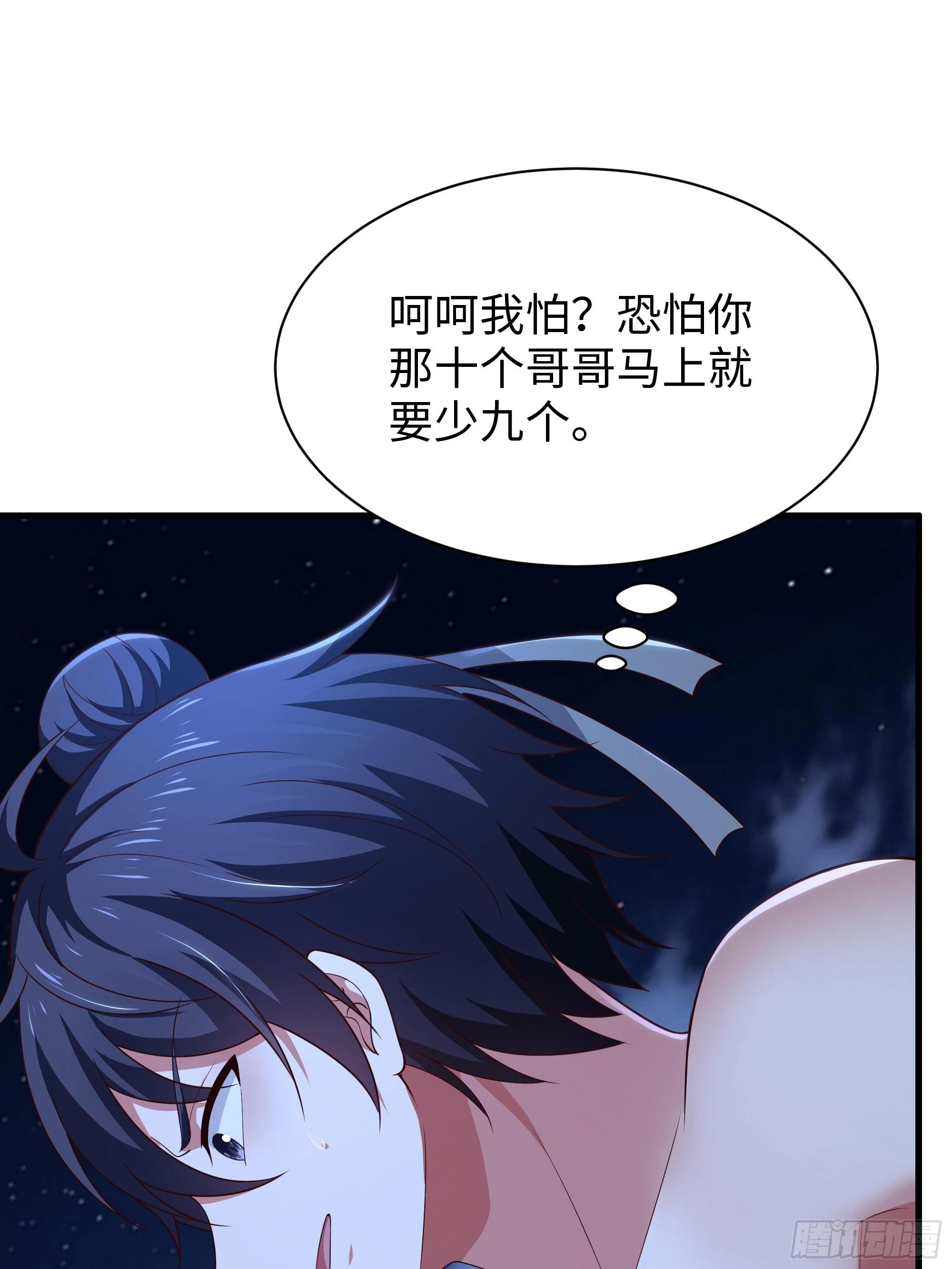 203 瑶姬？(1/2)-第206话