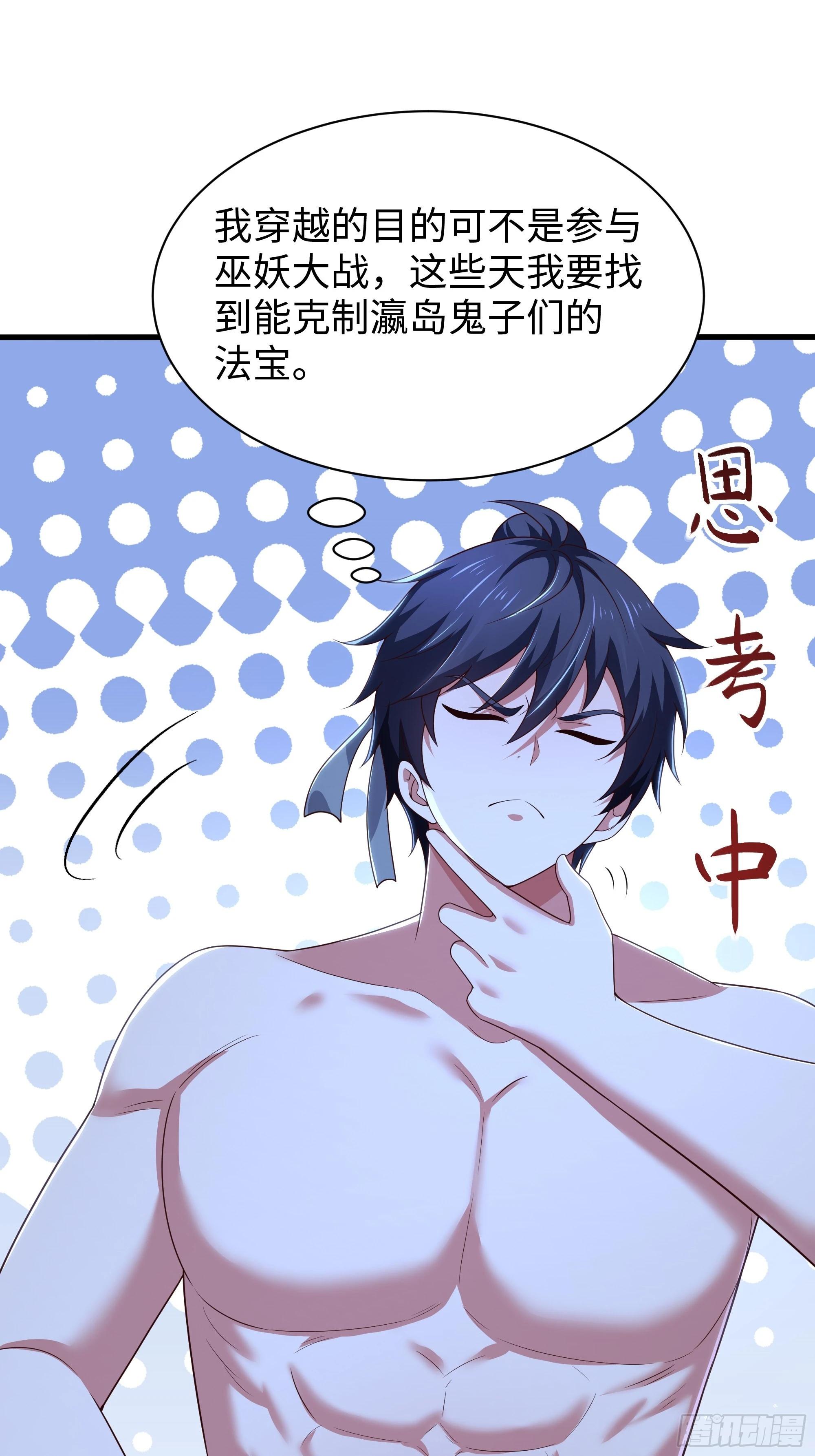 203 瑶姬？(1/2)-第206话