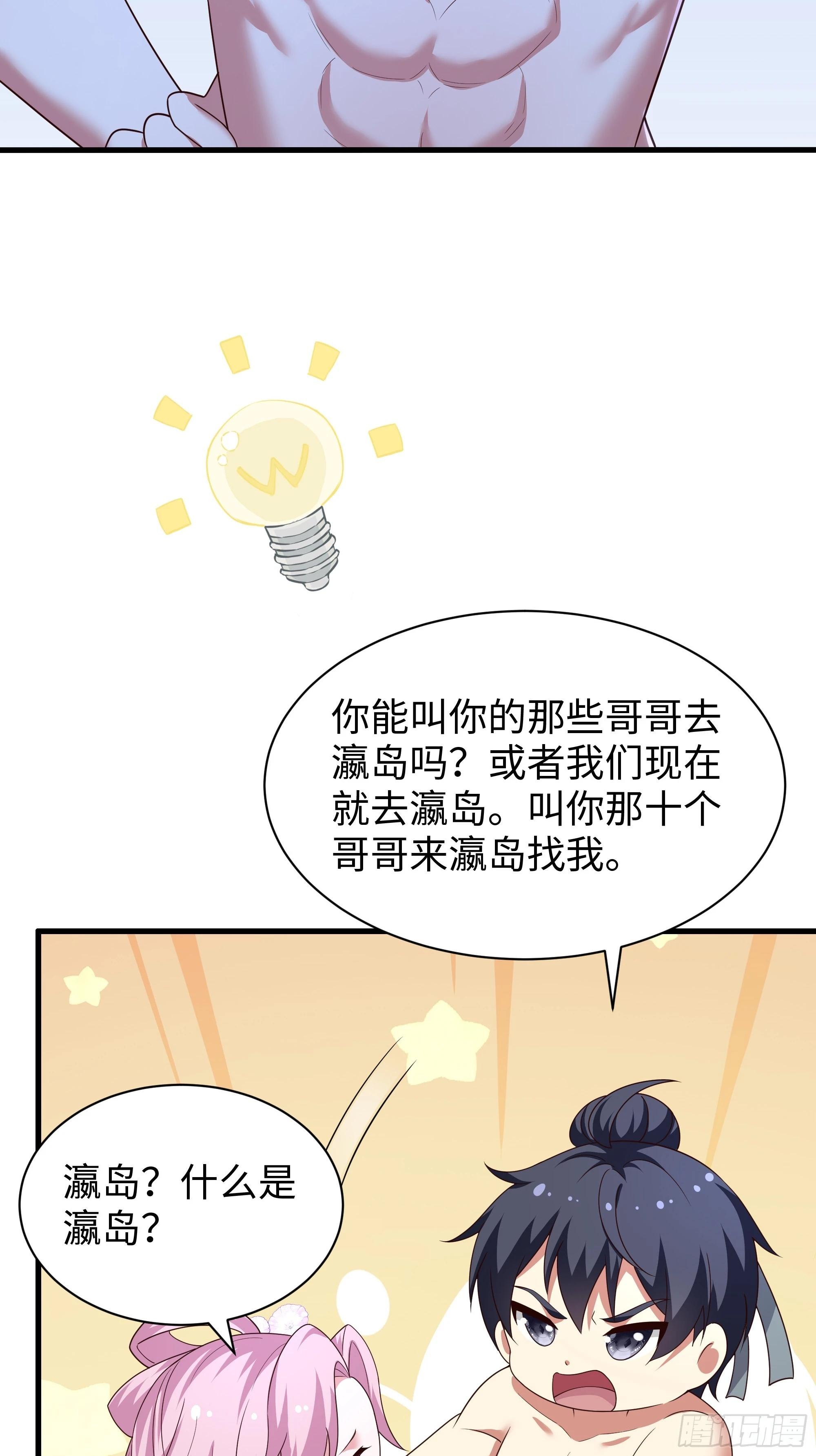 203 瑶姬？(1/2)-第206话