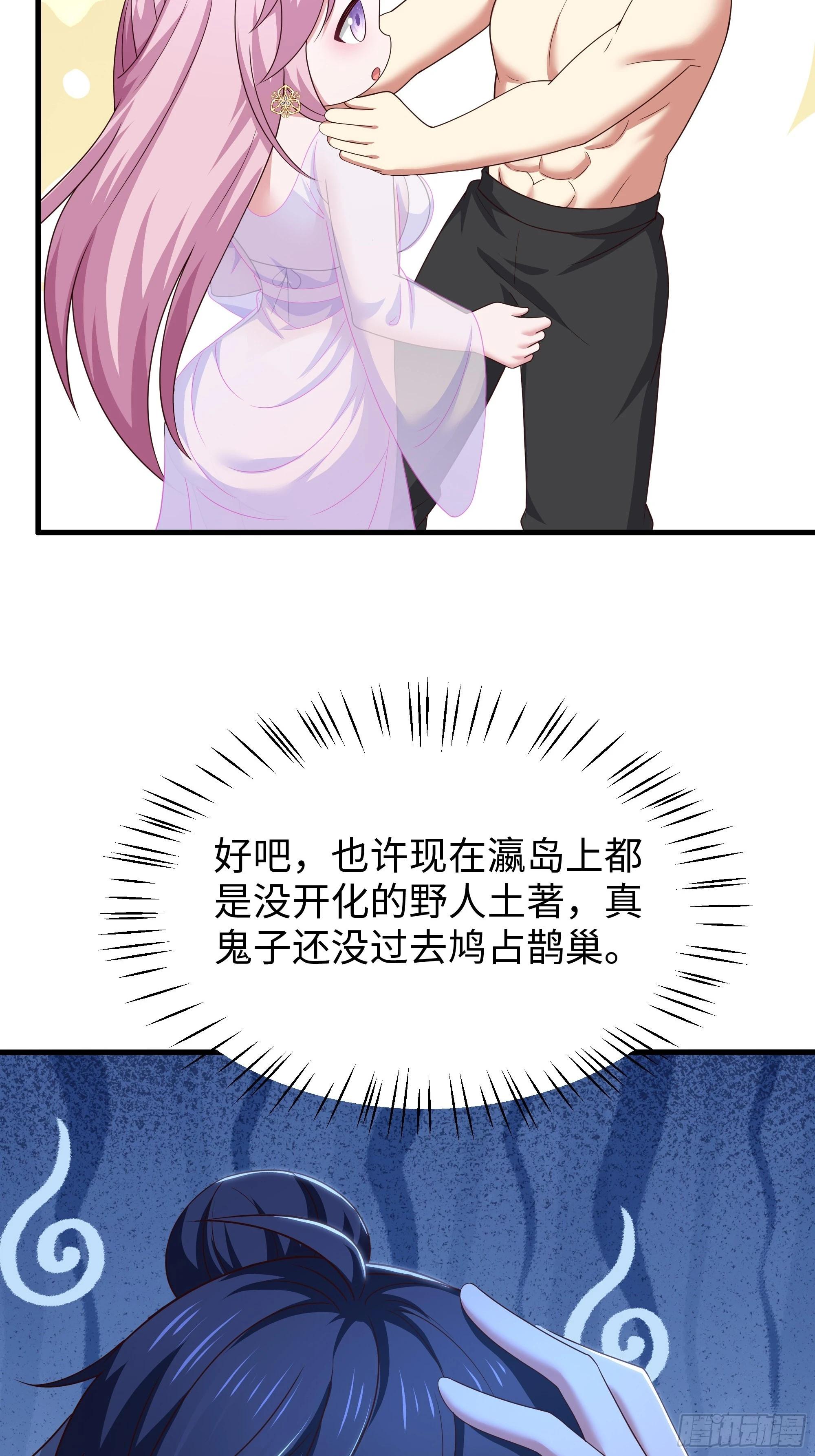 203 瑶姬？(1/2)-第206话