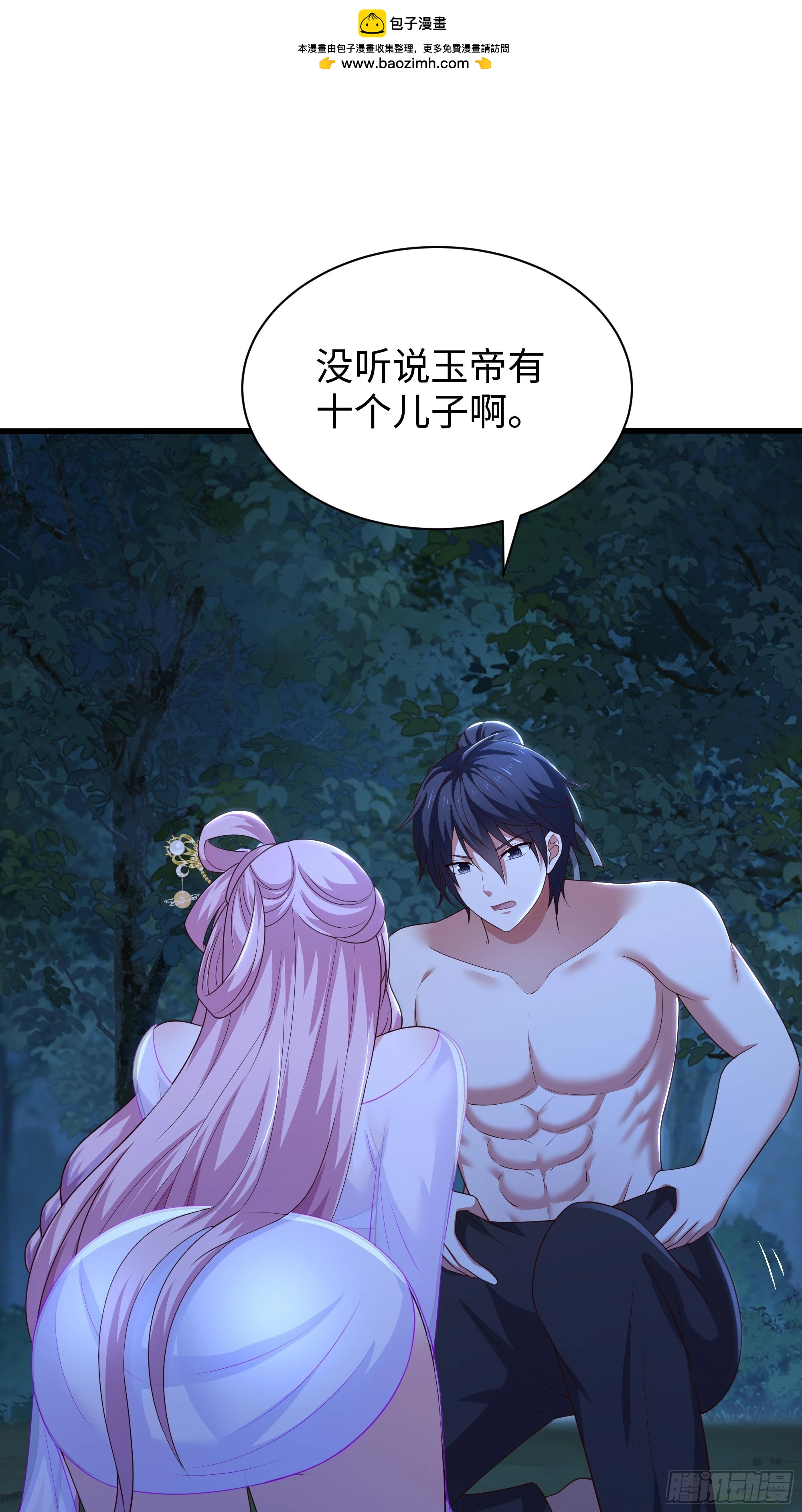203 瑶姬？(1/2)-第206话