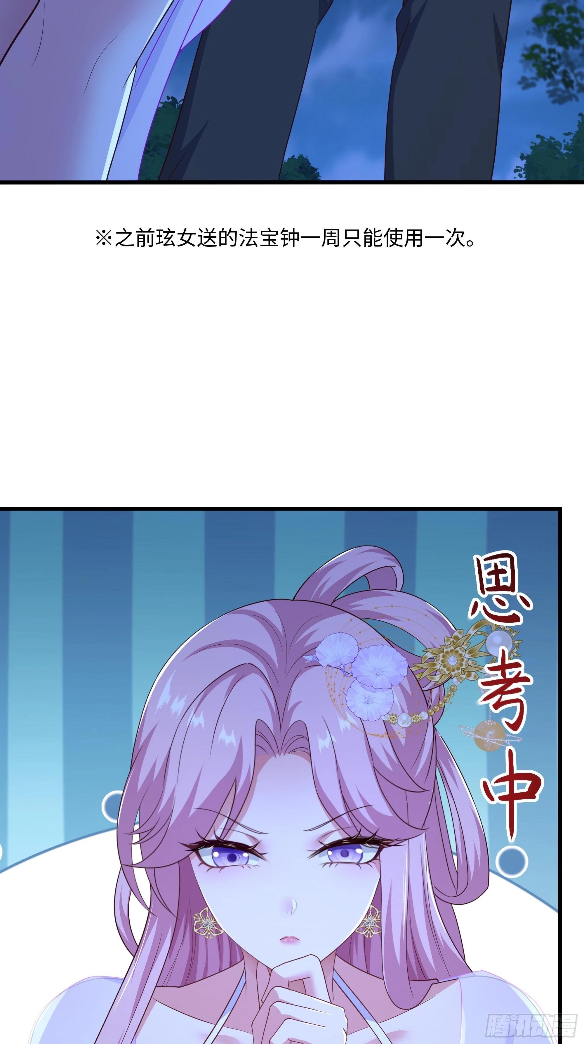 203 瑶姬？(1/2)-第206话
