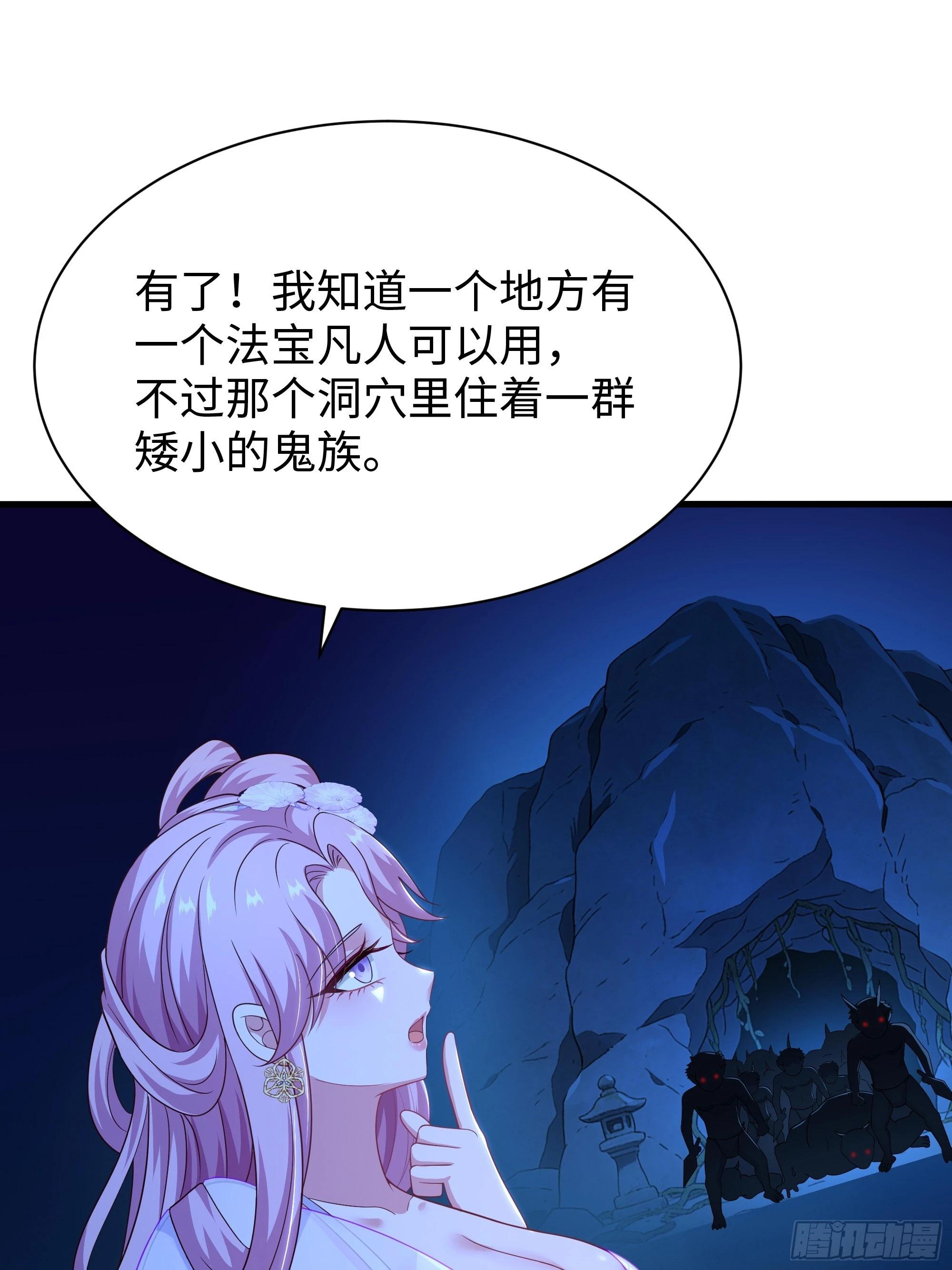 203 瑶姬？(1/2)-第206话