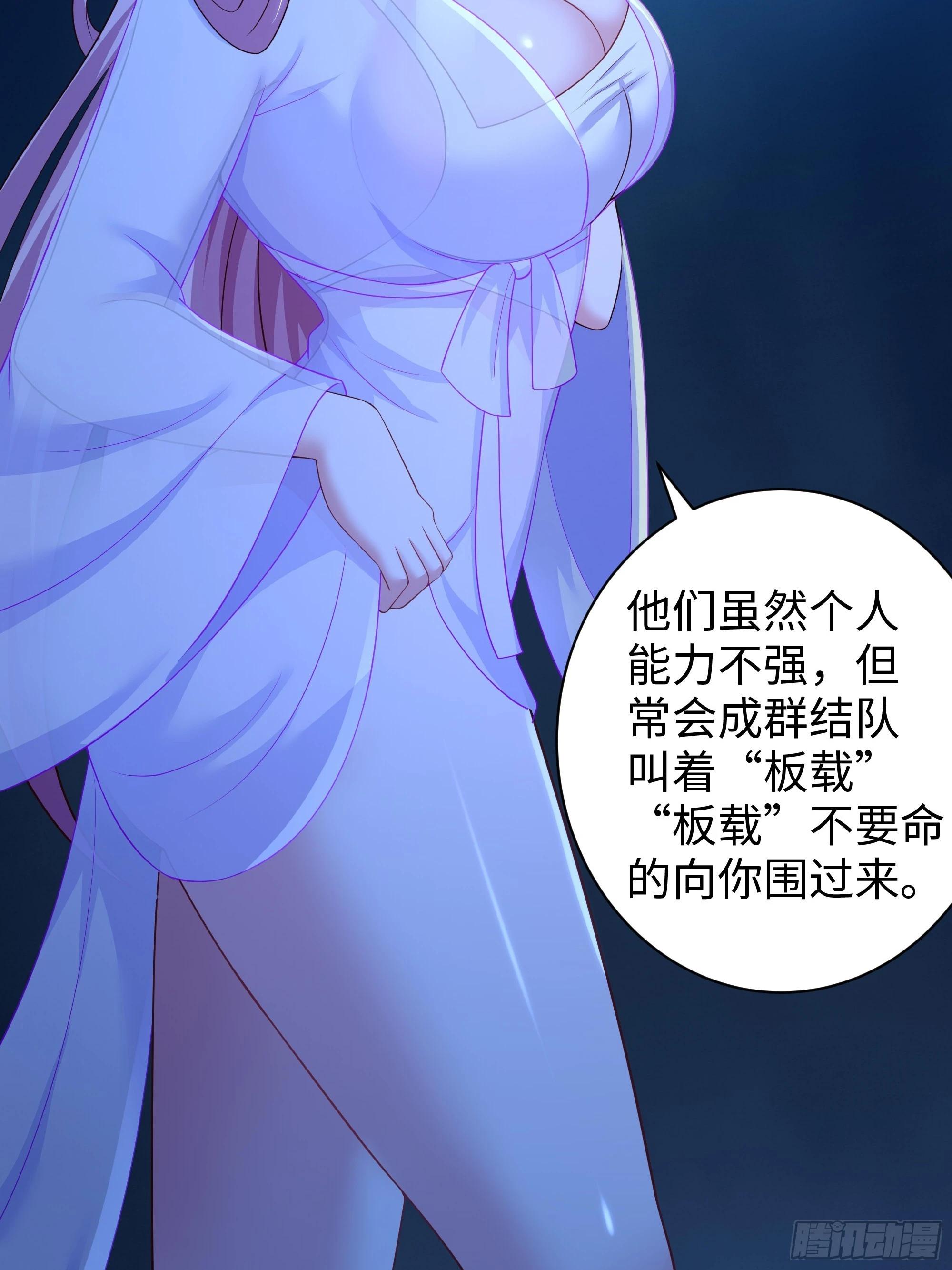 203 瑶姬？(1/2)-第206话