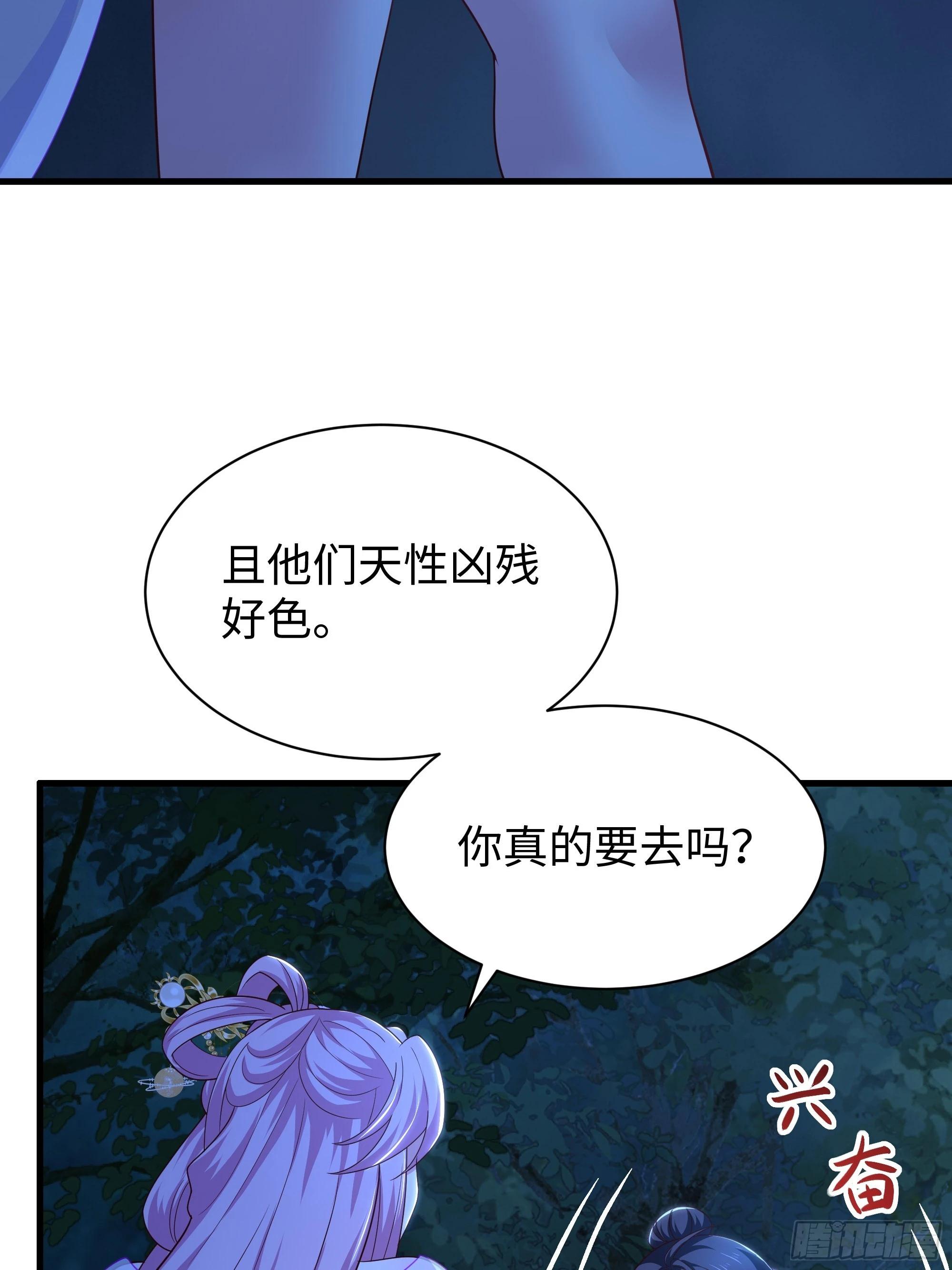 203 瑶姬？(1/2)-第206话