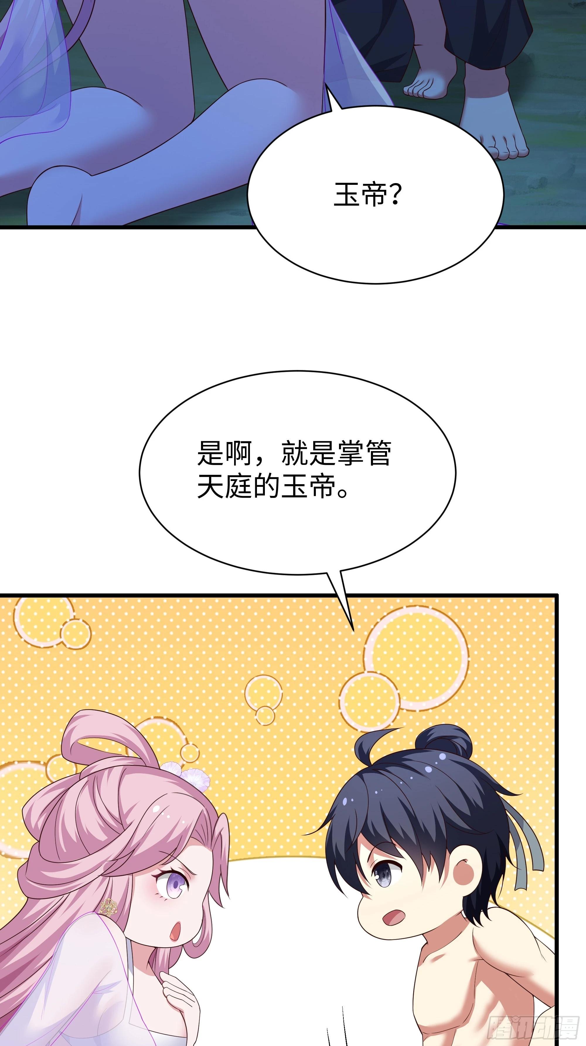 203 瑶姬？(1/2)-第206话