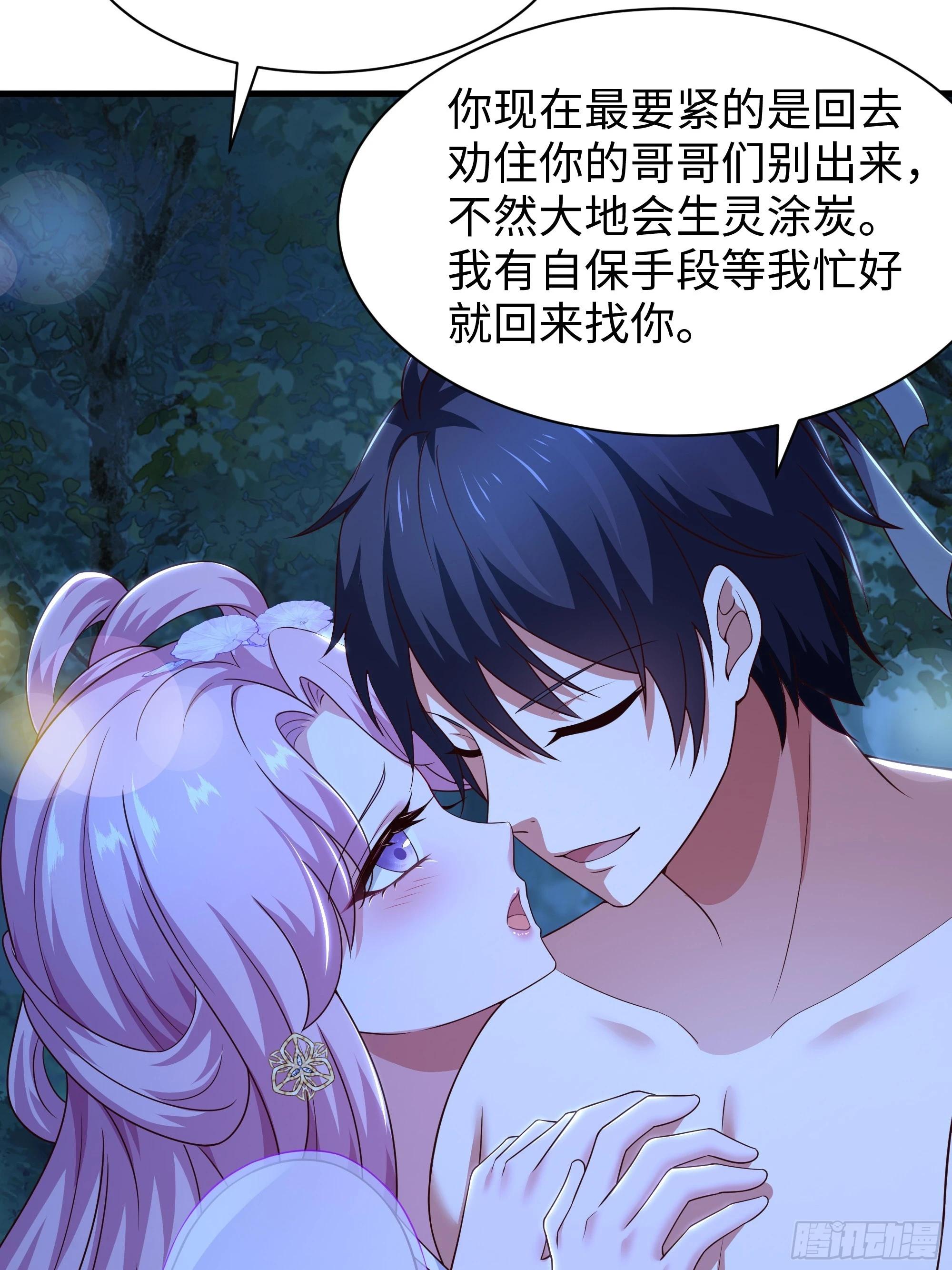 203 瑶姬？(1/2)-第206话