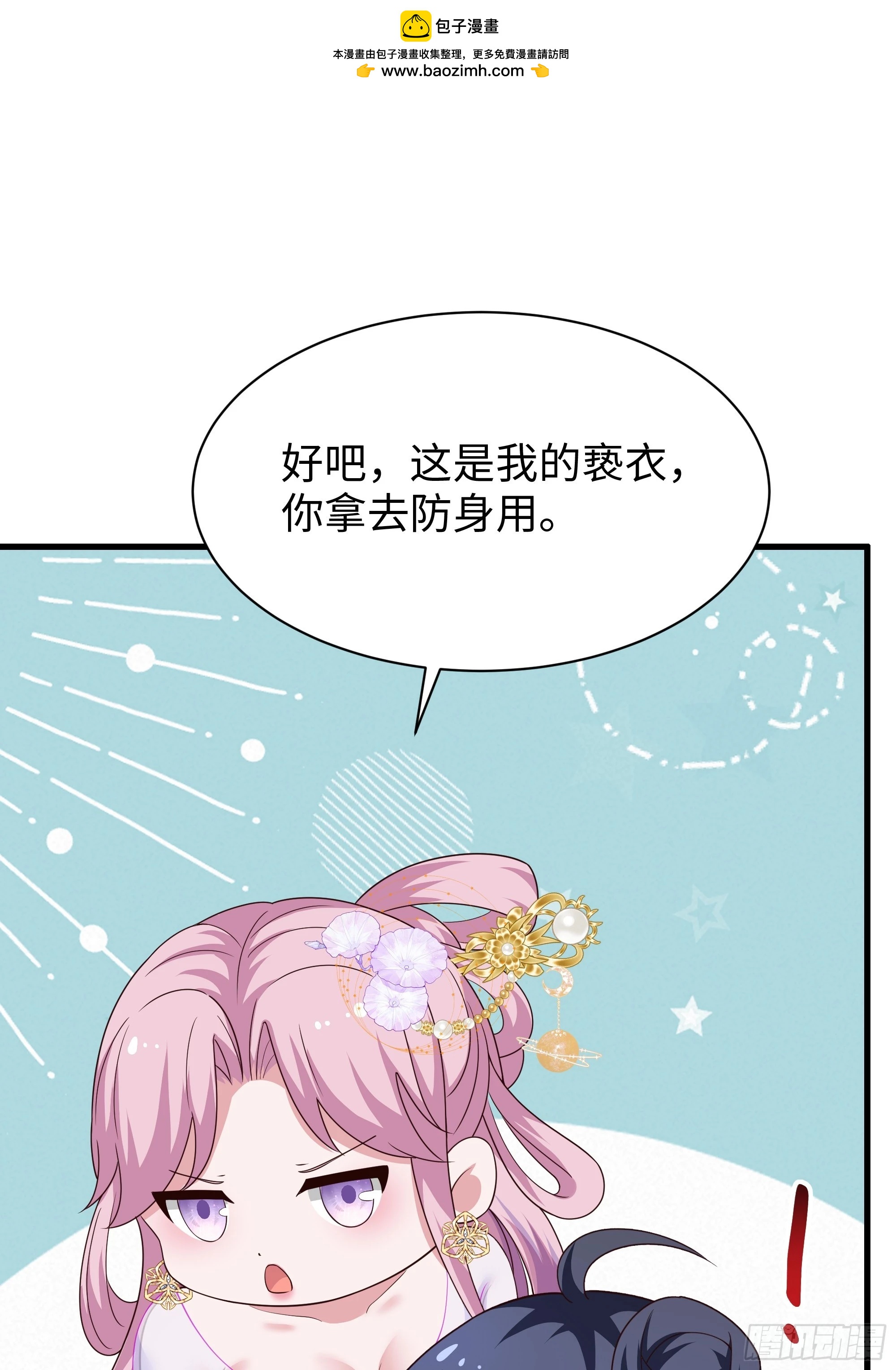 203 瑶姬？(1/2)-第206话