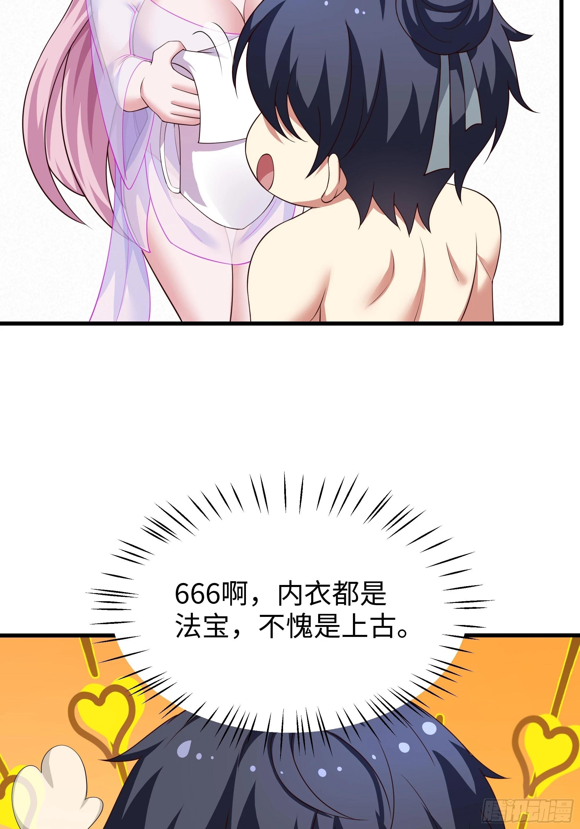 203 瑶姬？(1/2)-第206话