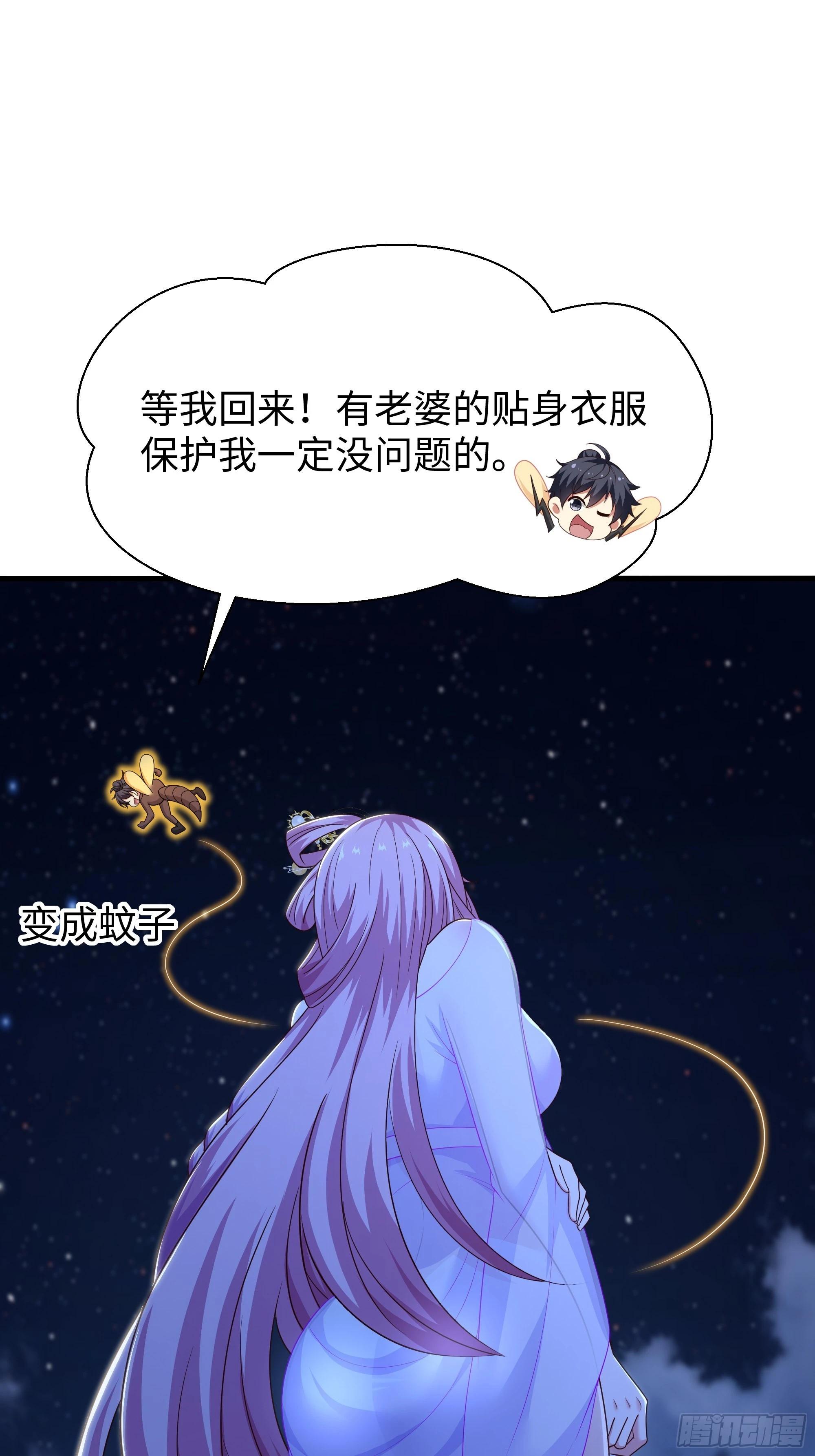 203 瑶姬？(1/2)-第206话