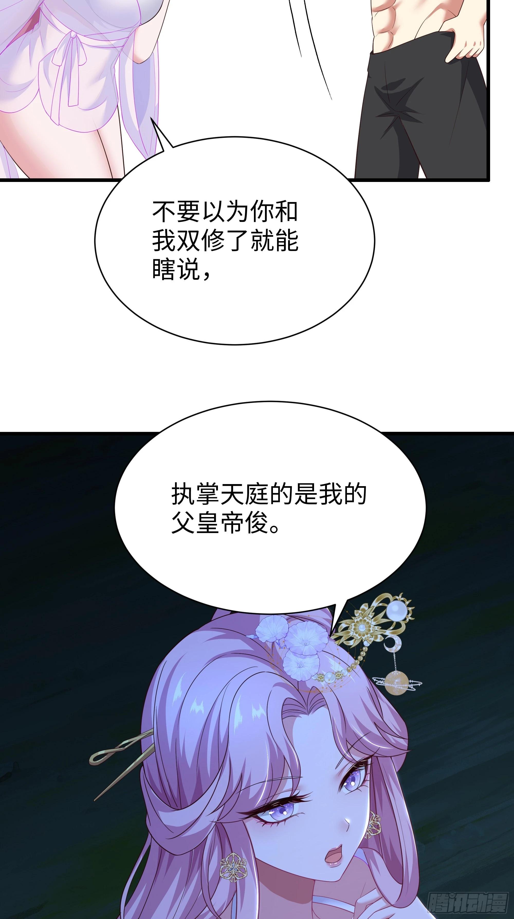 203 瑶姬？(1/2)-第206话