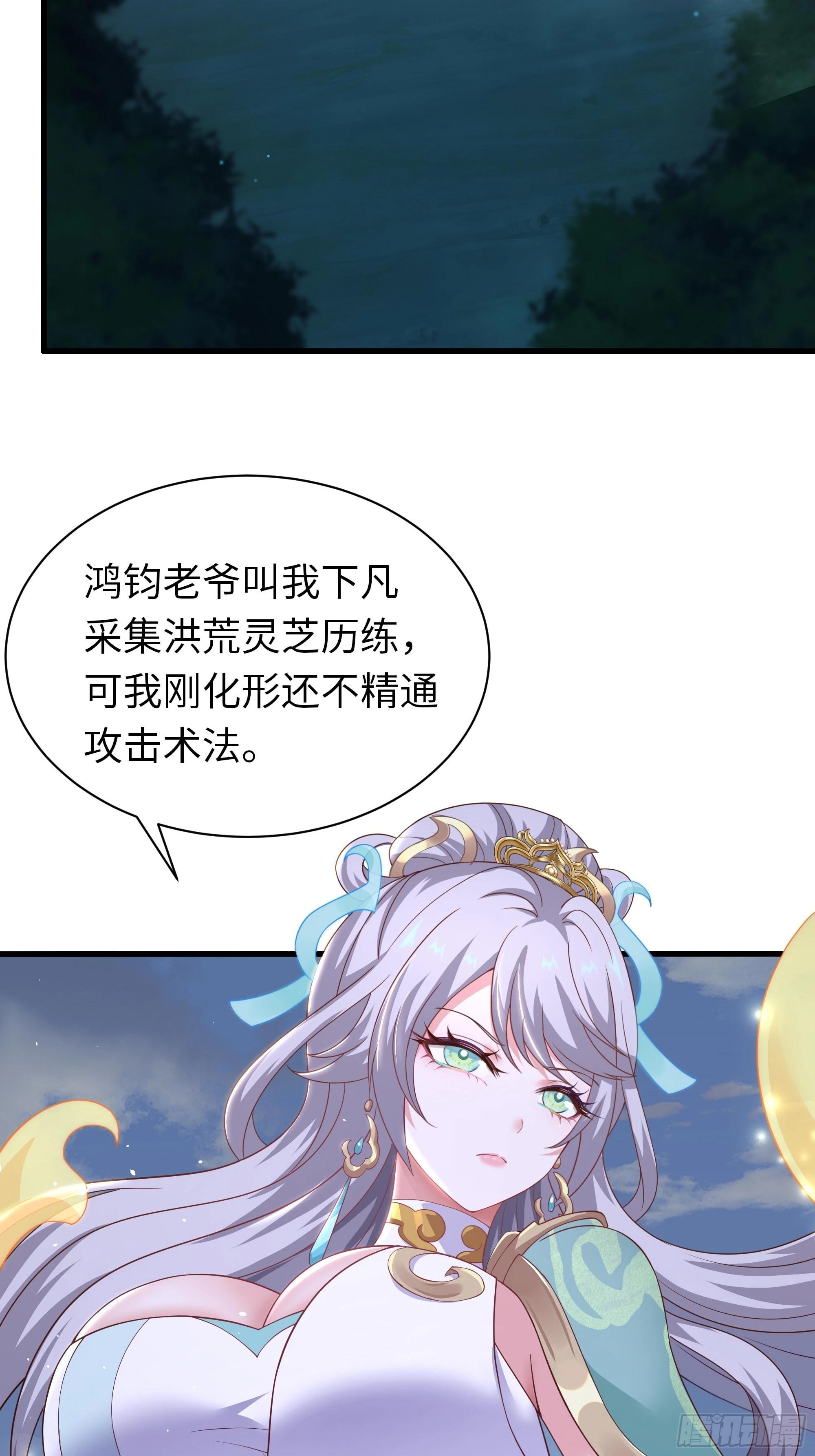 203 瑶姬？(1/2)-第206话