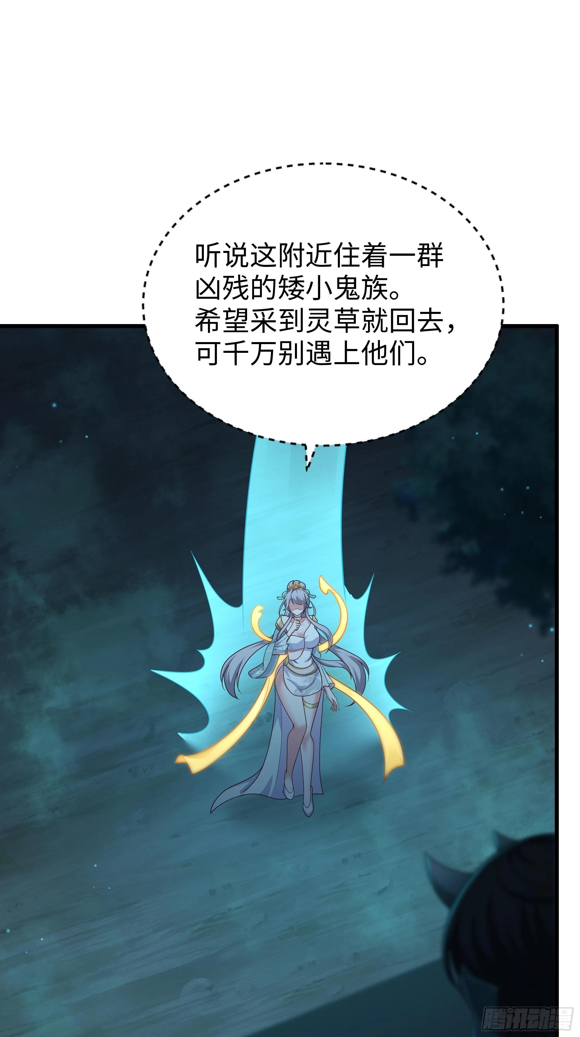 203 瑶姬？(1/2)-第206话