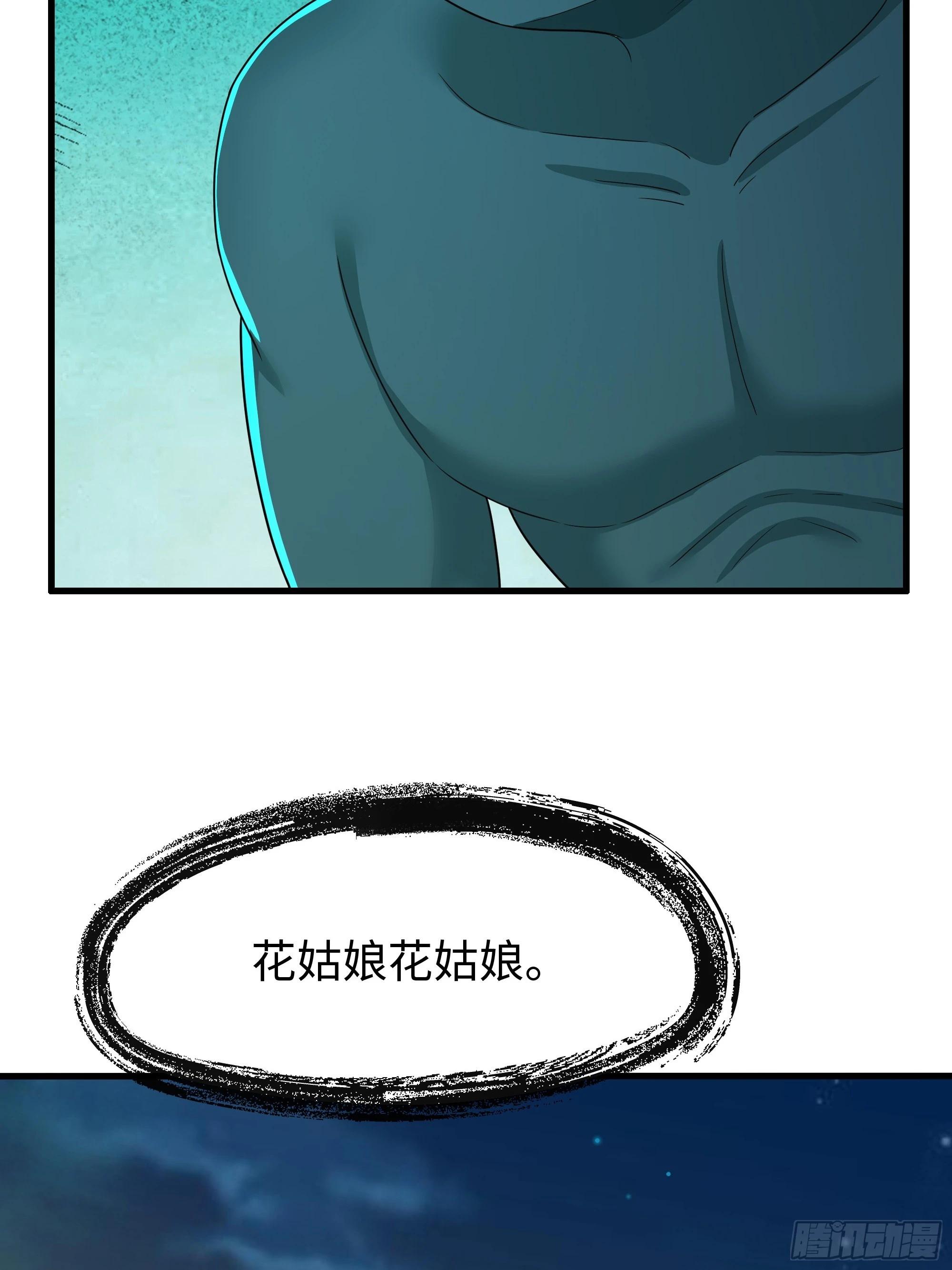 203 瑶姬？(1/2)-第206话