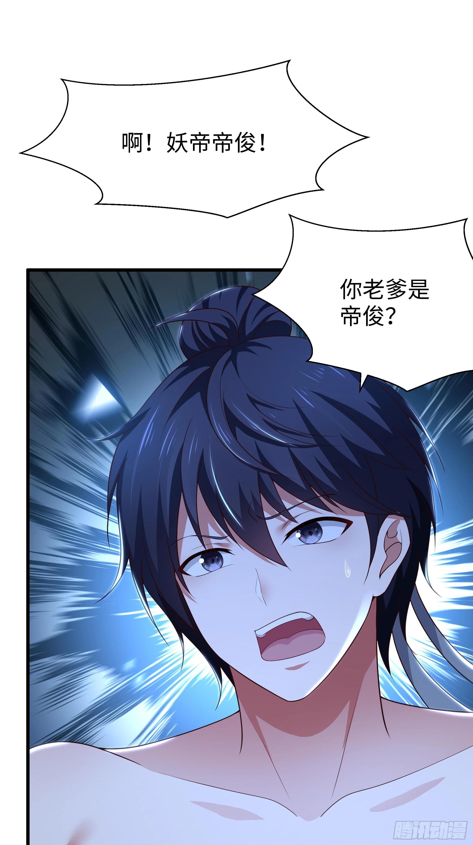 203 瑶姬？(1/2)-第206话