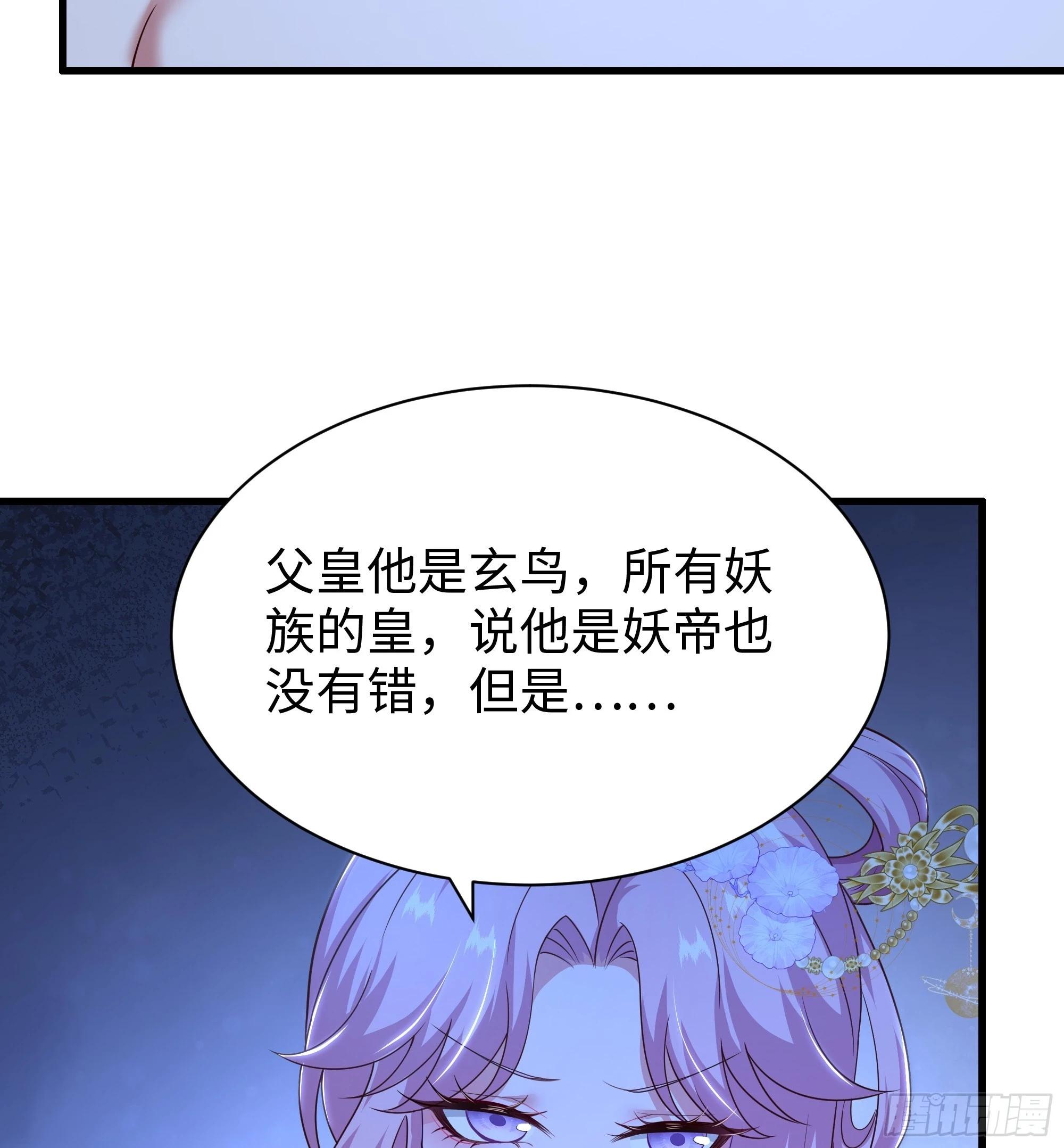 203 瑶姬？(1/2)-第206话