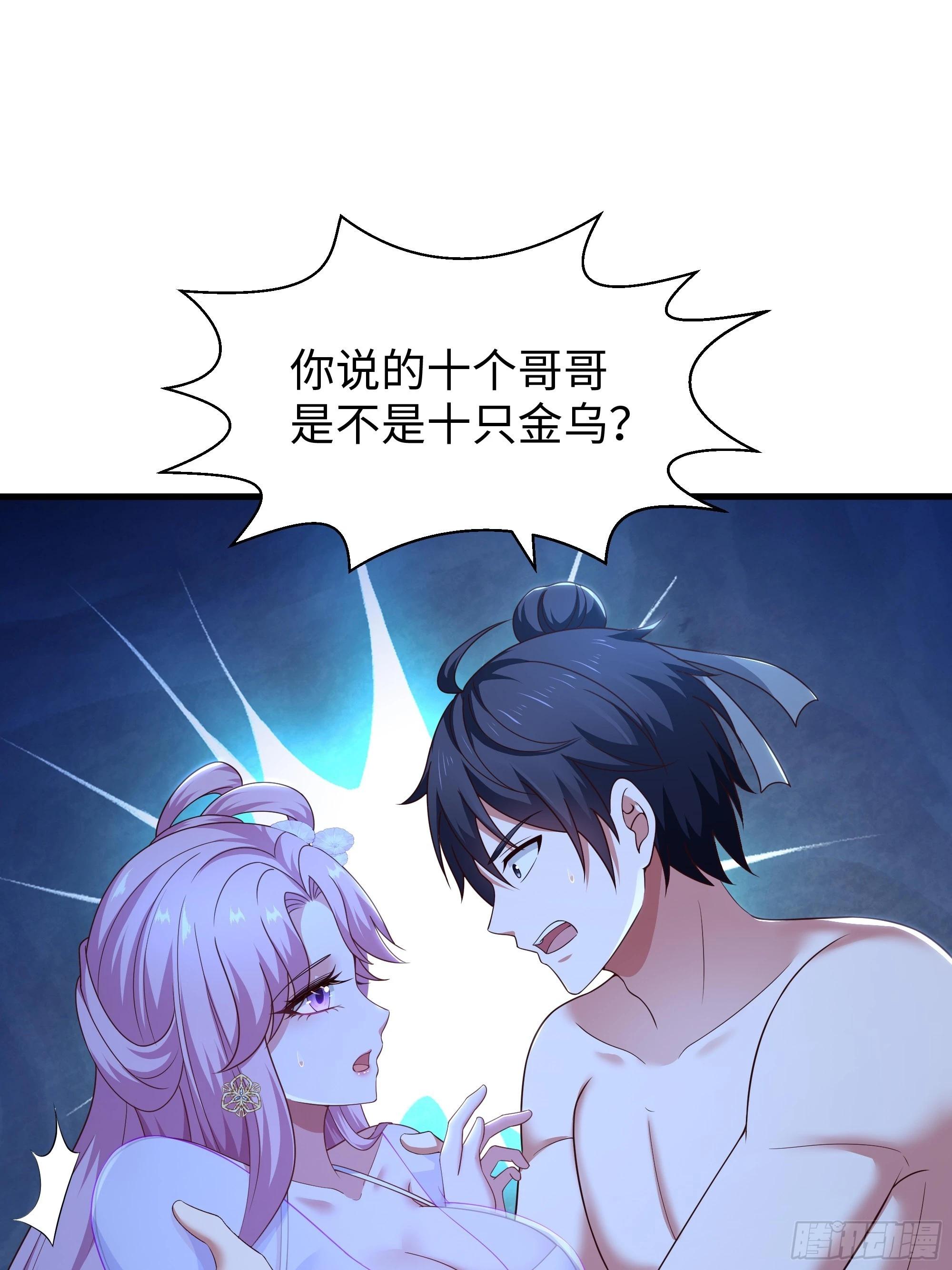 203 瑶姬？(1/2)-第206话