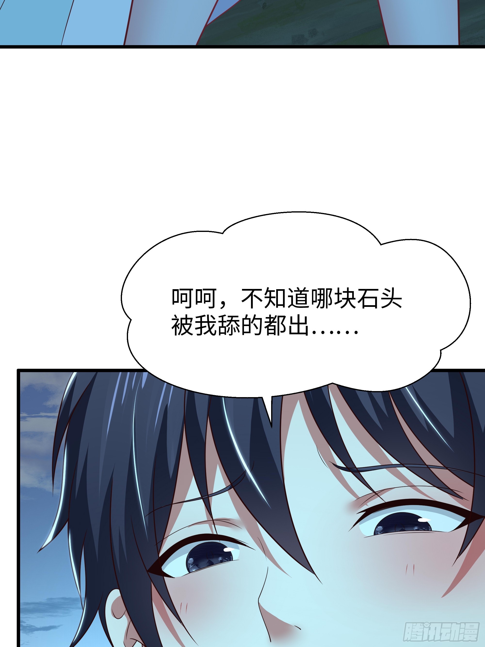 205 进洞(1/2)-第208话
