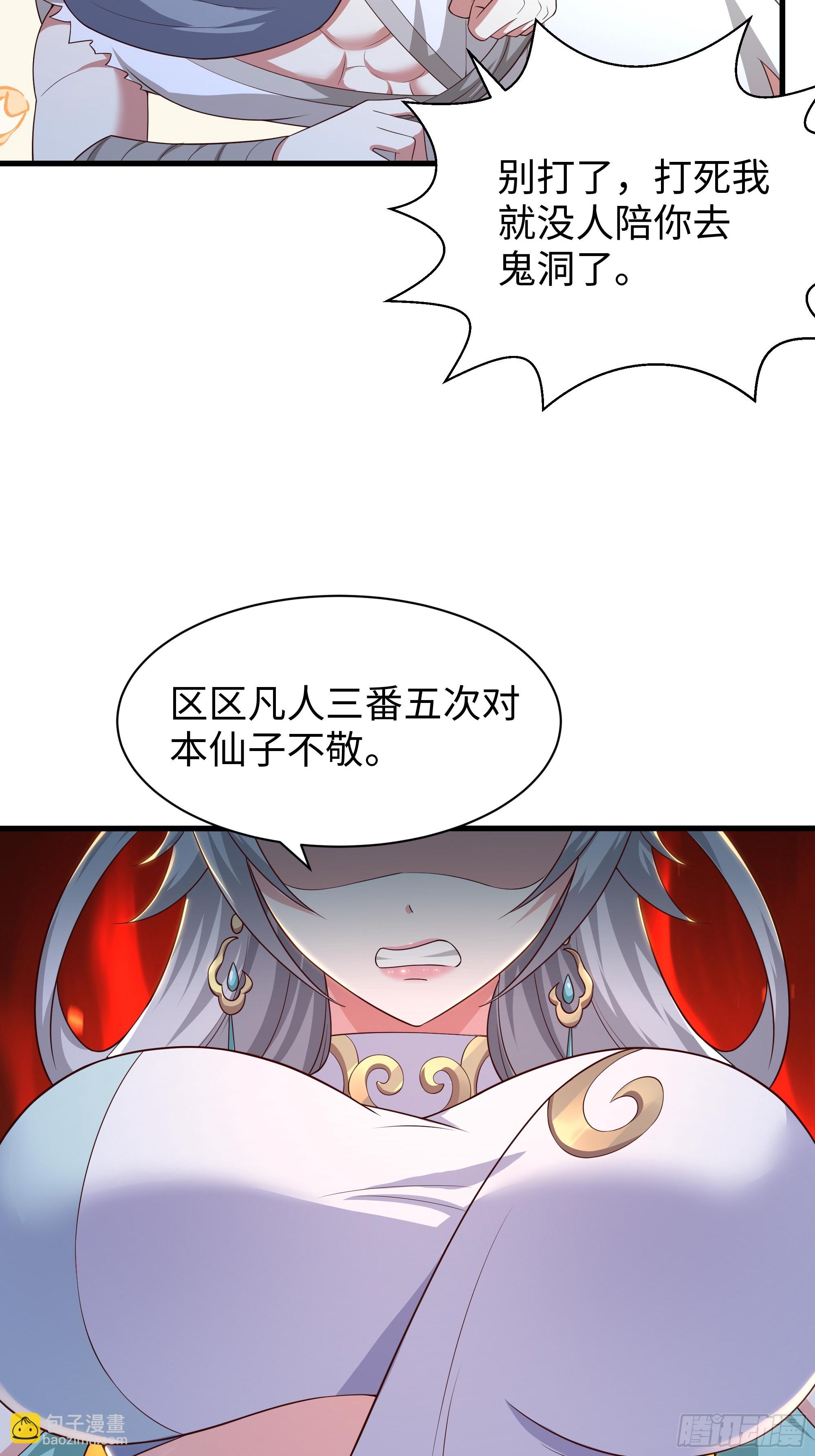 205 进洞(1/2)-第208话