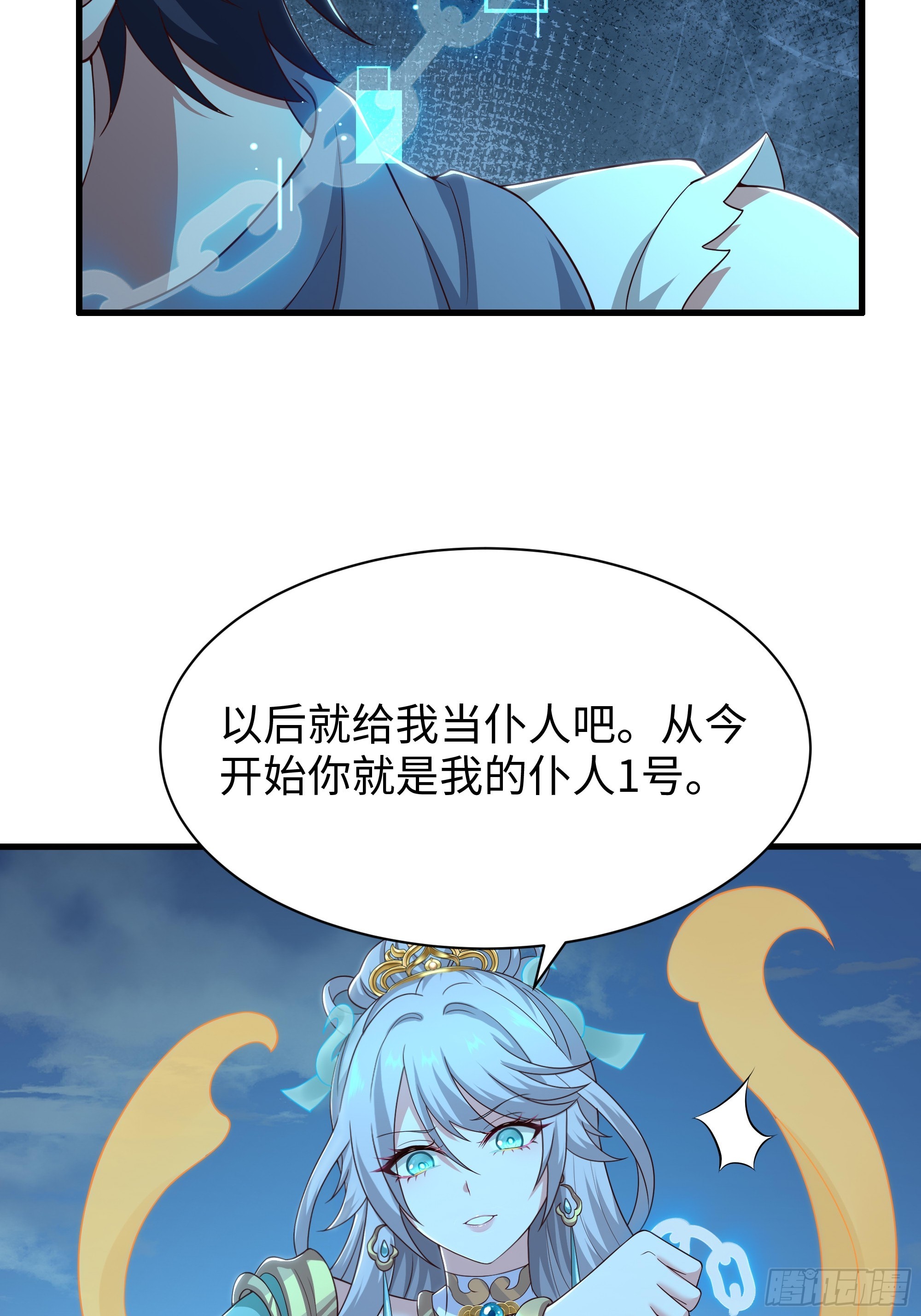 205 进洞(1/2)-第208话