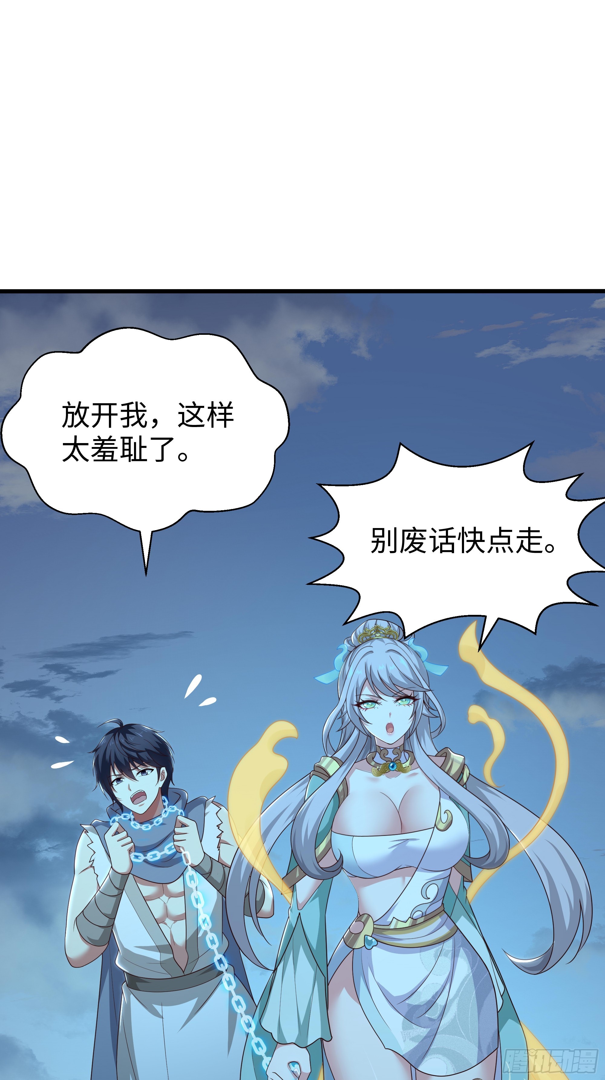205 进洞(1/2)-第208话
