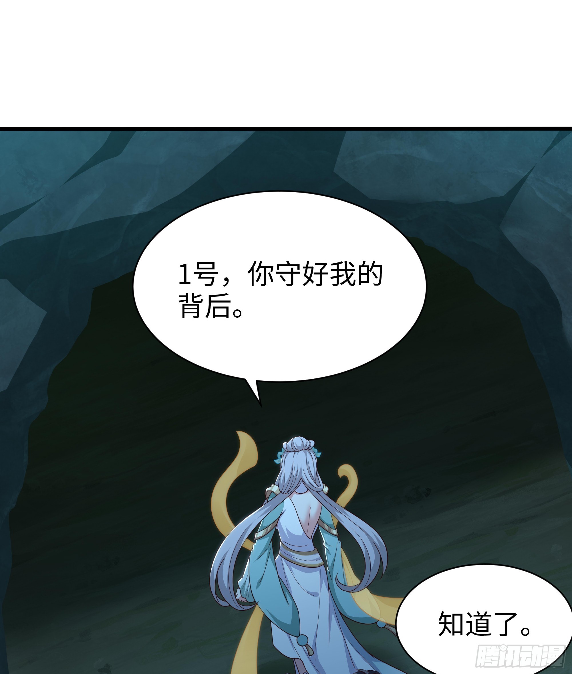 205 进洞(1/2)-第208话