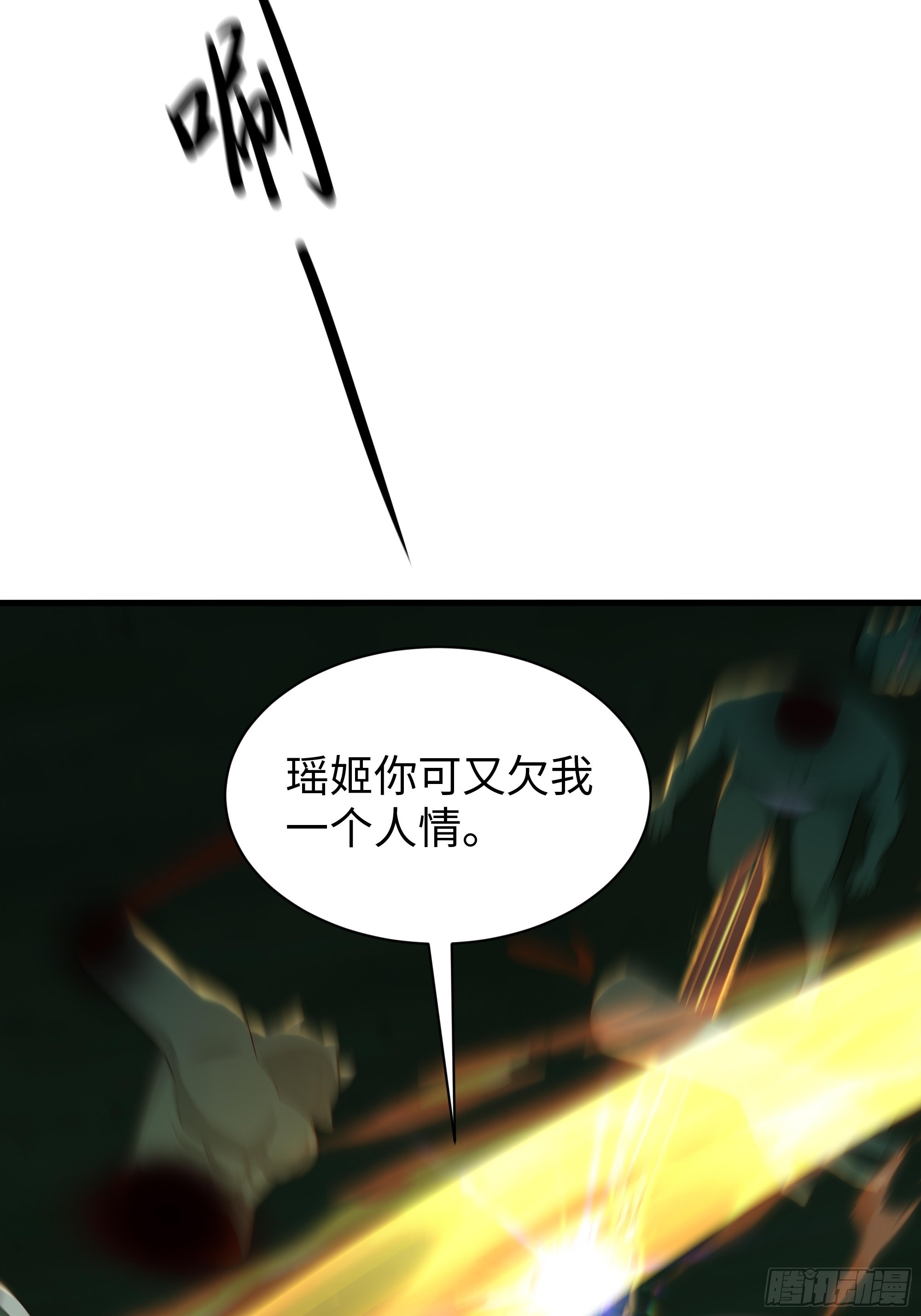 205 进洞(1/2)-第208话
