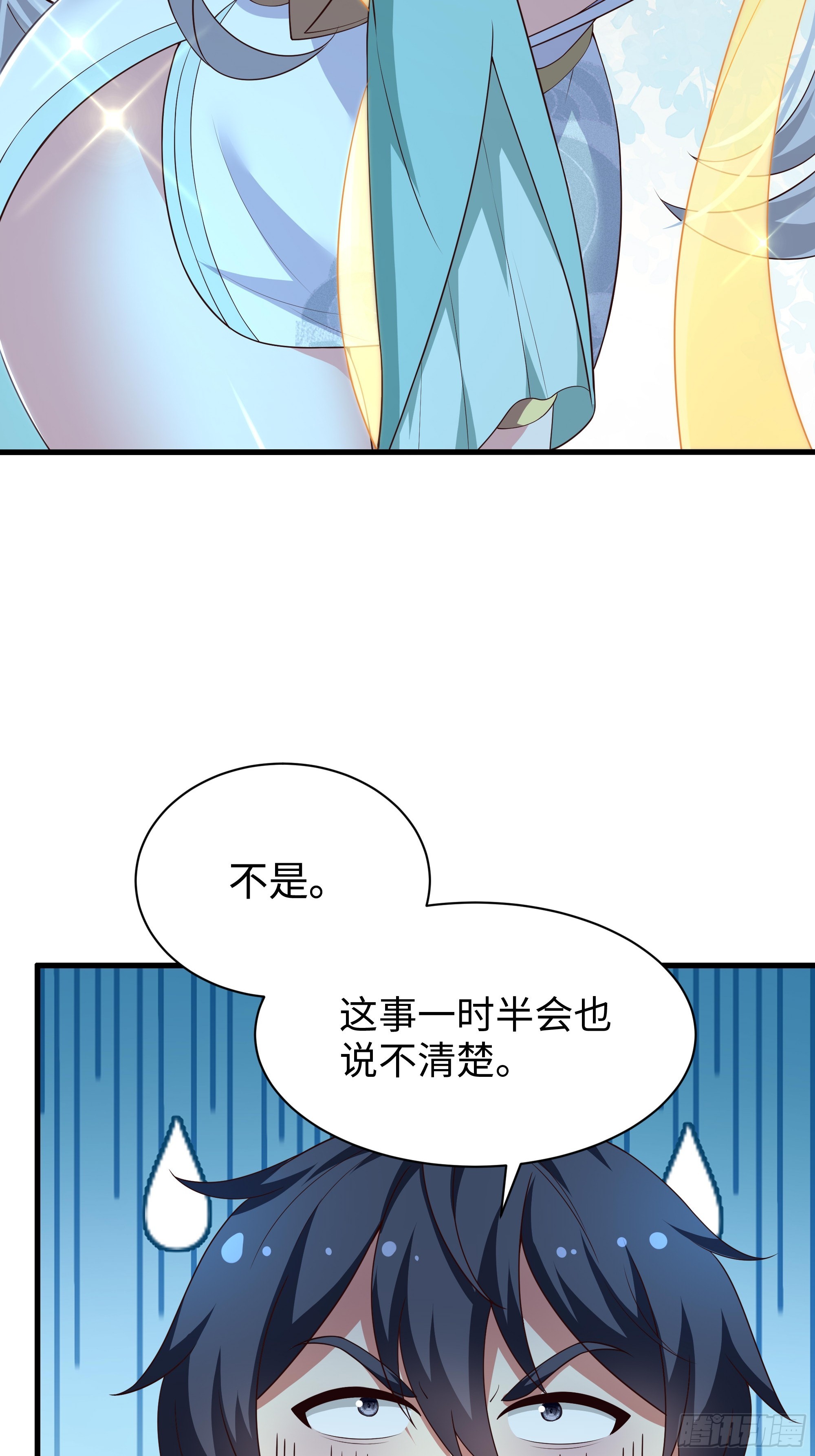 205 进洞(1/2)-第208话