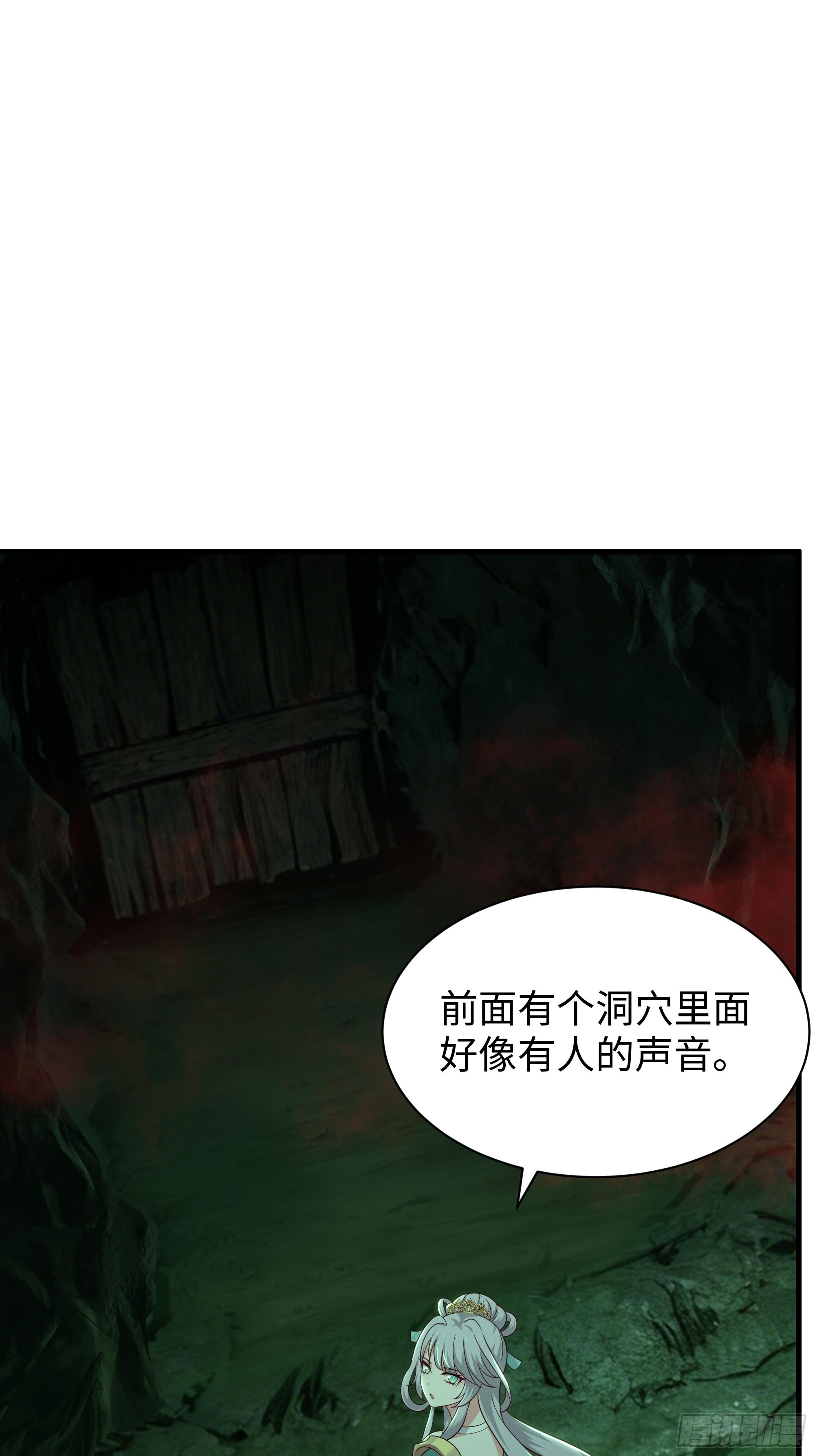 205 进洞(1/2)-第208话