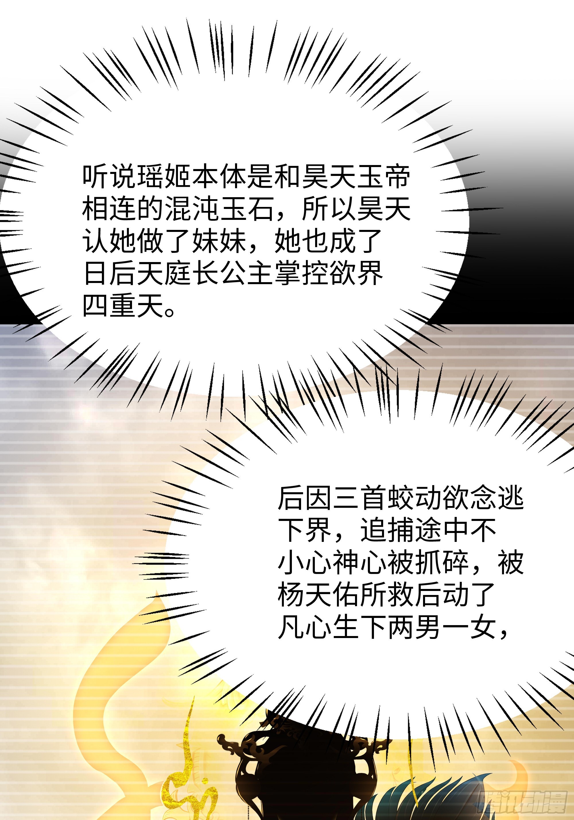 205 进洞(1/2)-第208话