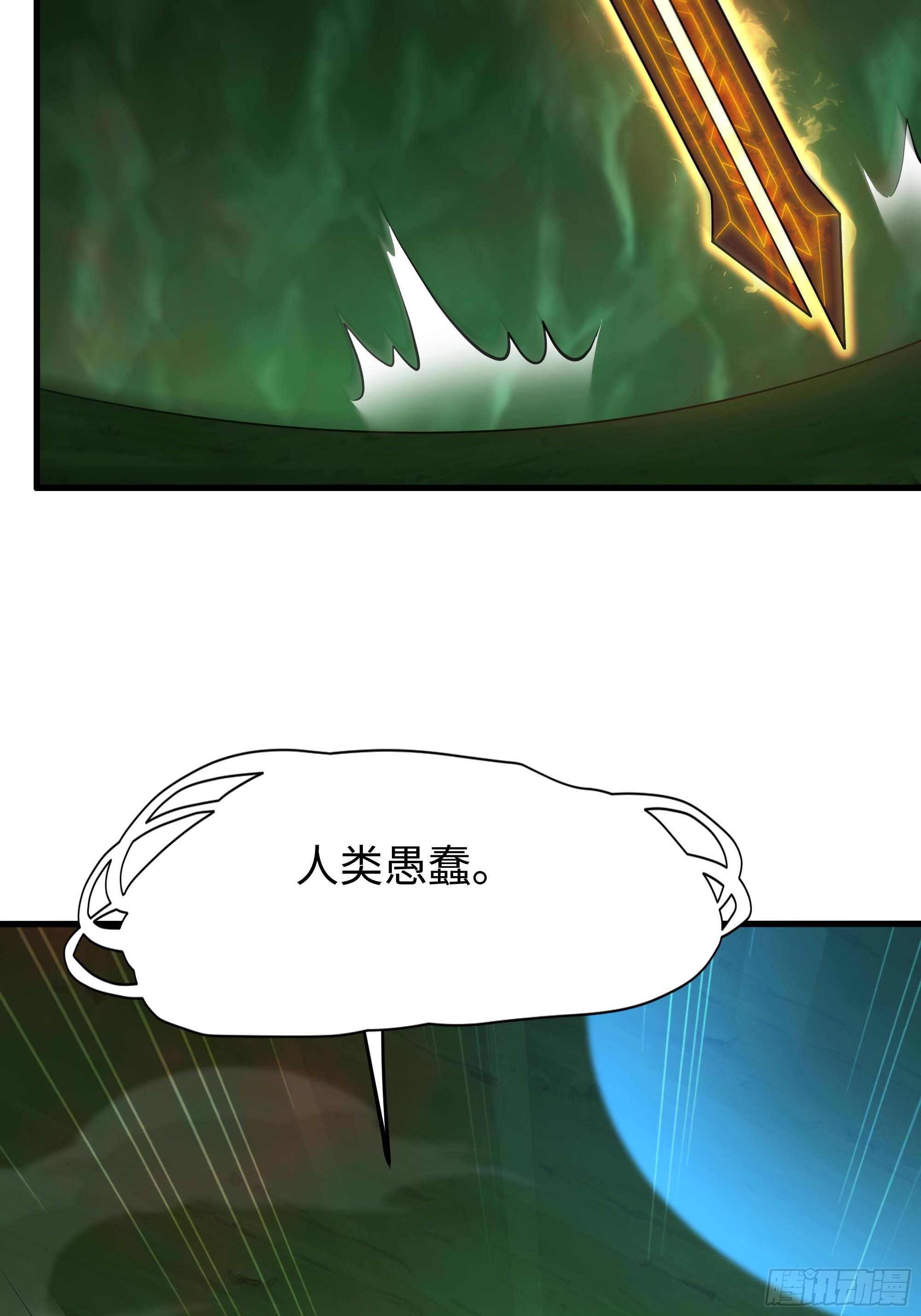 207 骑脸输出？(1/2)-第210话
