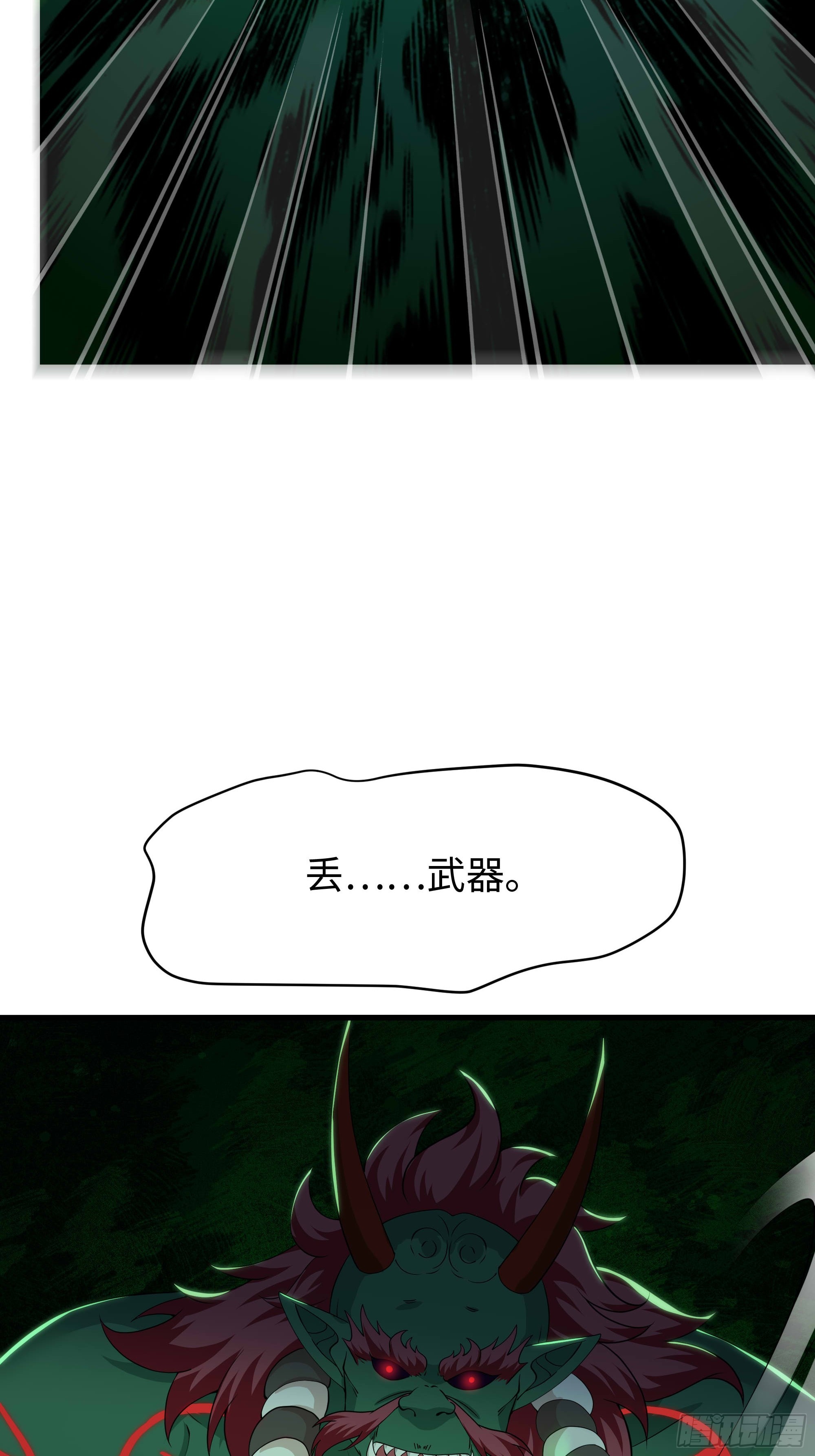 207 骑脸输出？(1/2)-第210话
