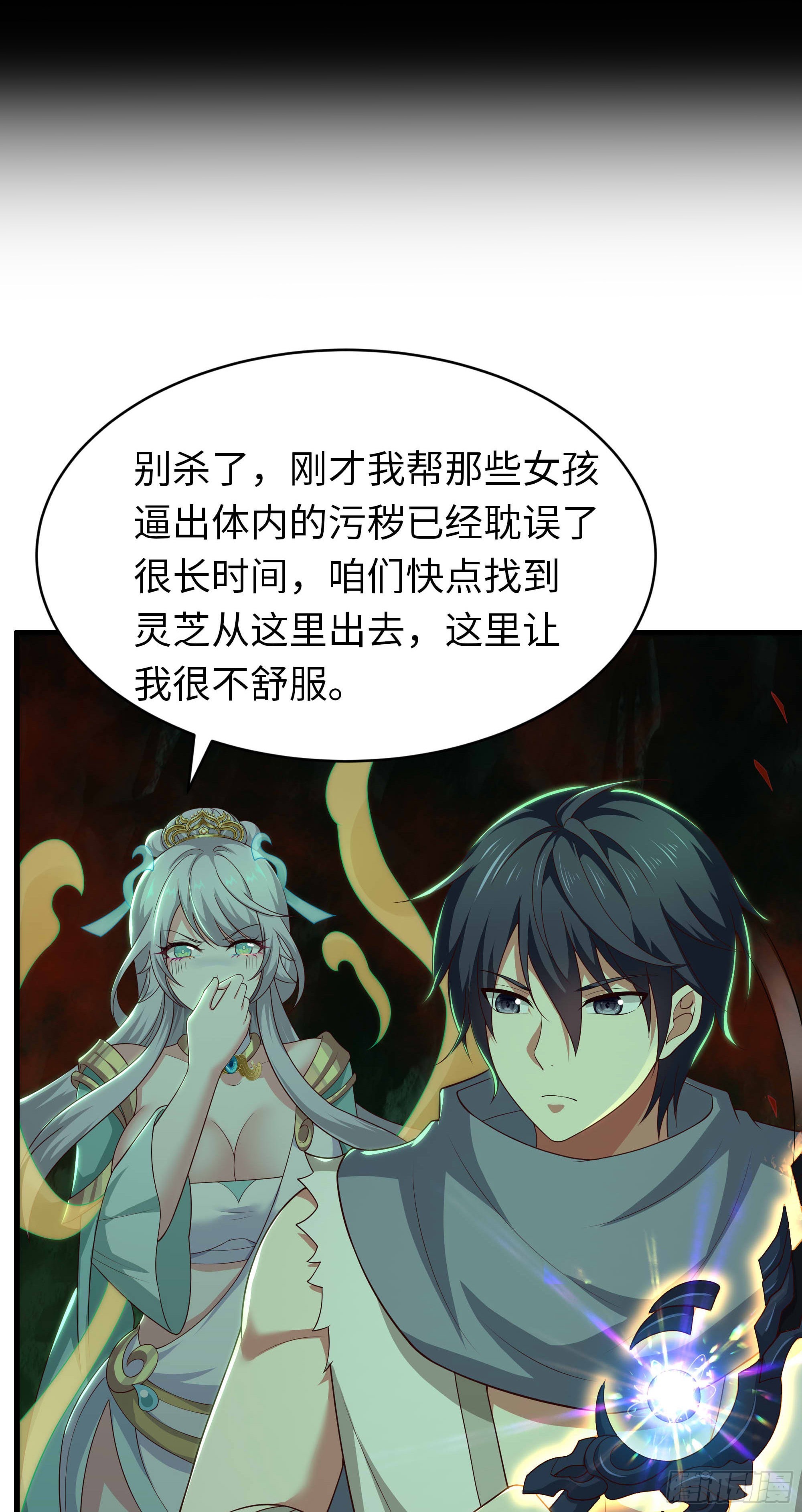 207 骑脸输出？(1/2)-第210话