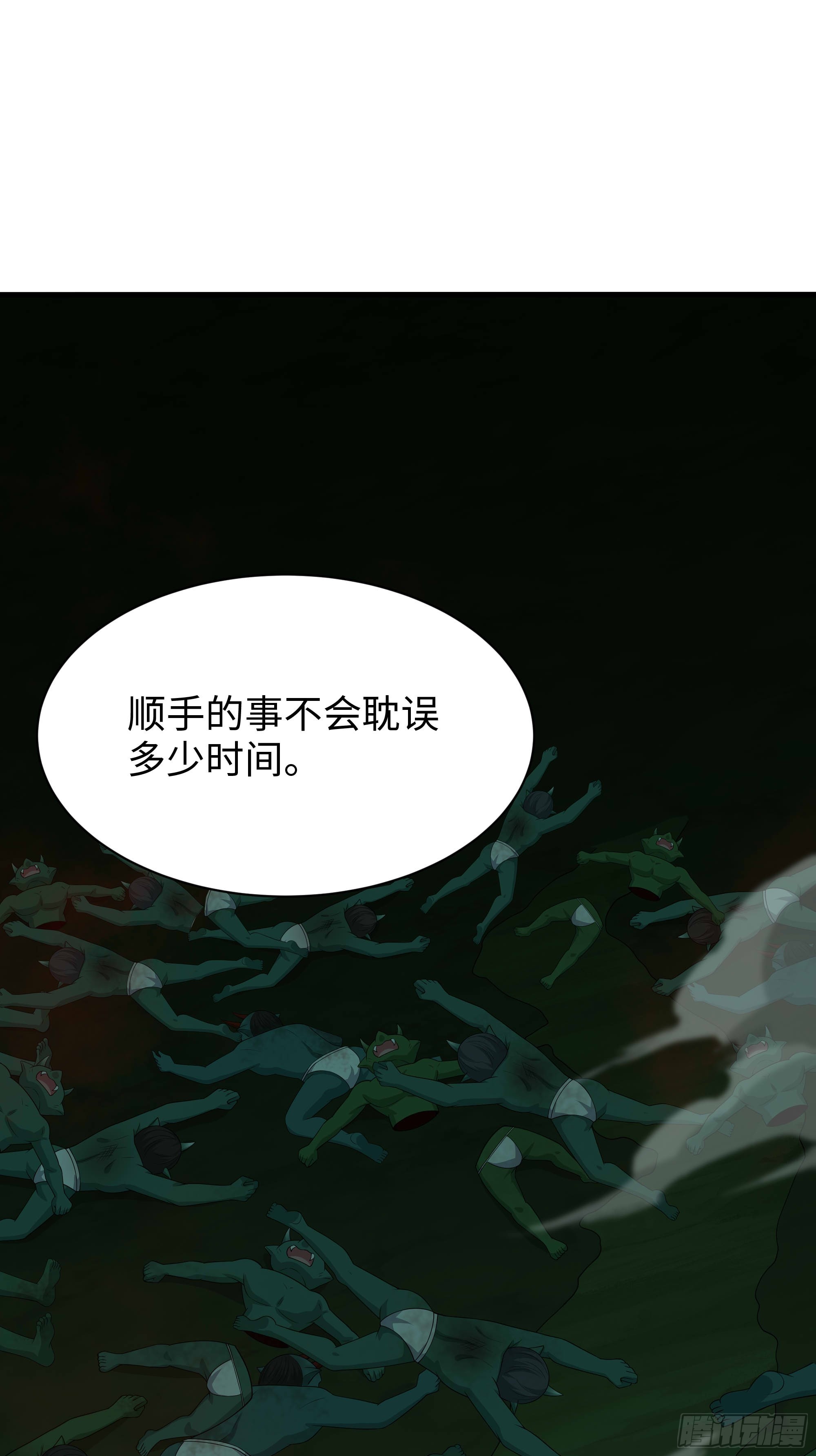 207 骑脸输出？(1/2)-第210话